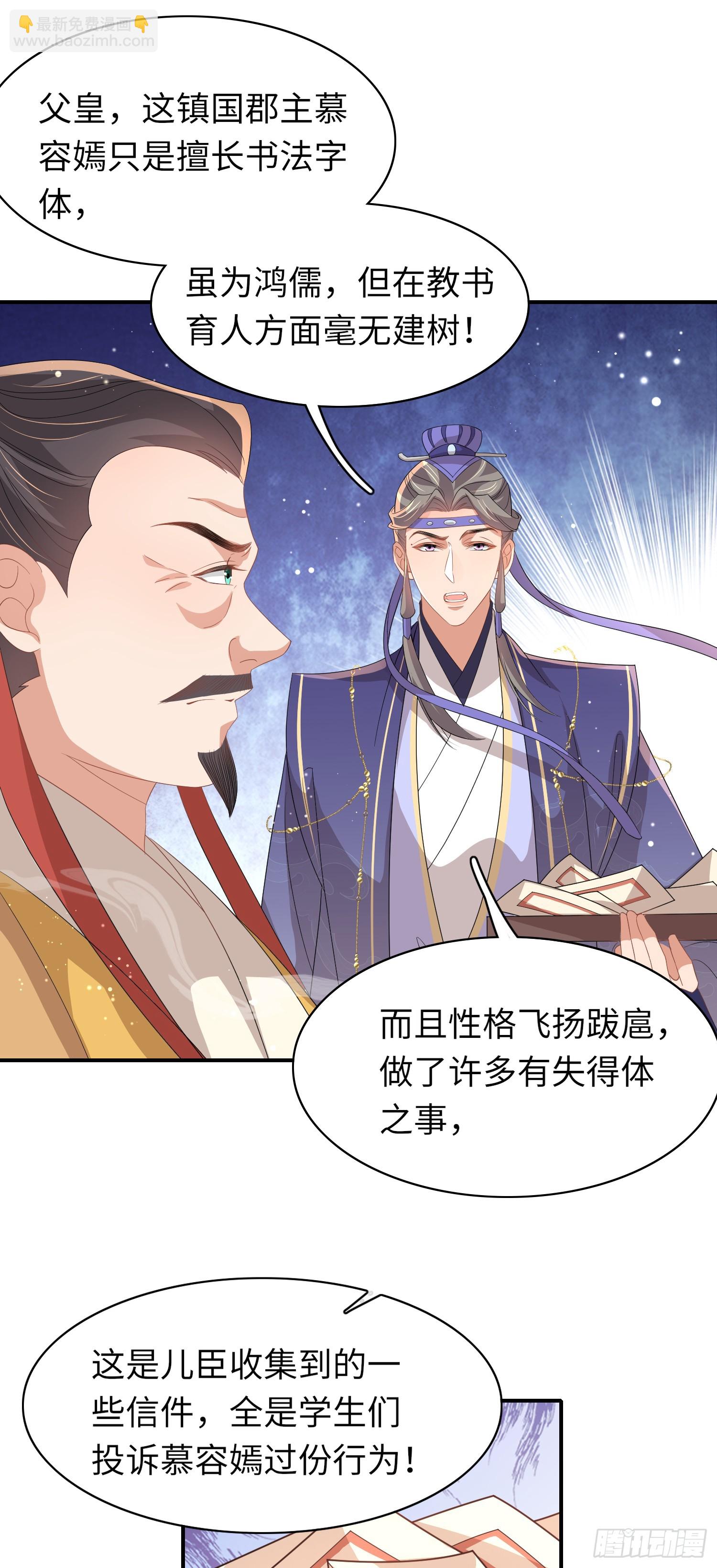 第69话 红光满面的玄景曜-第72话