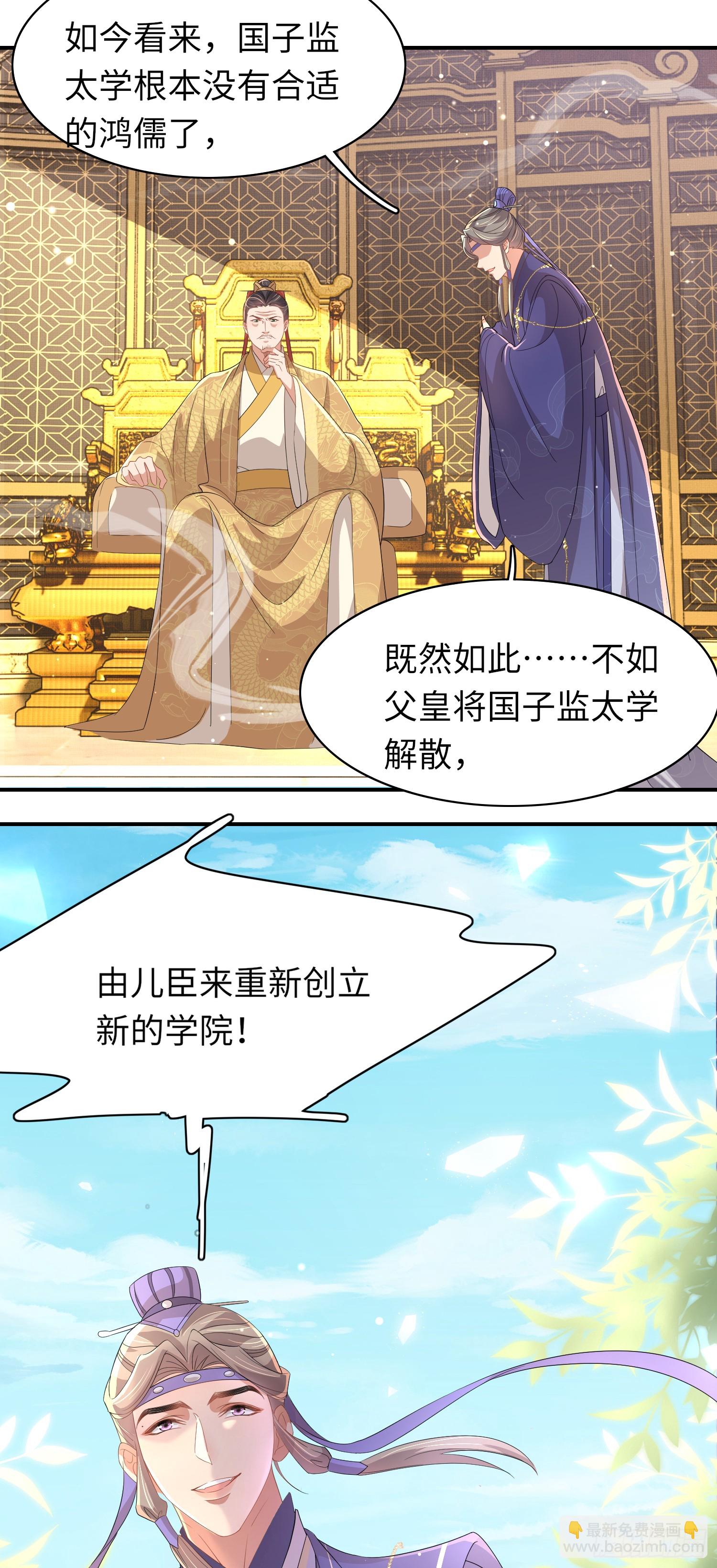 第69话 红光满面的玄景曜-第72话