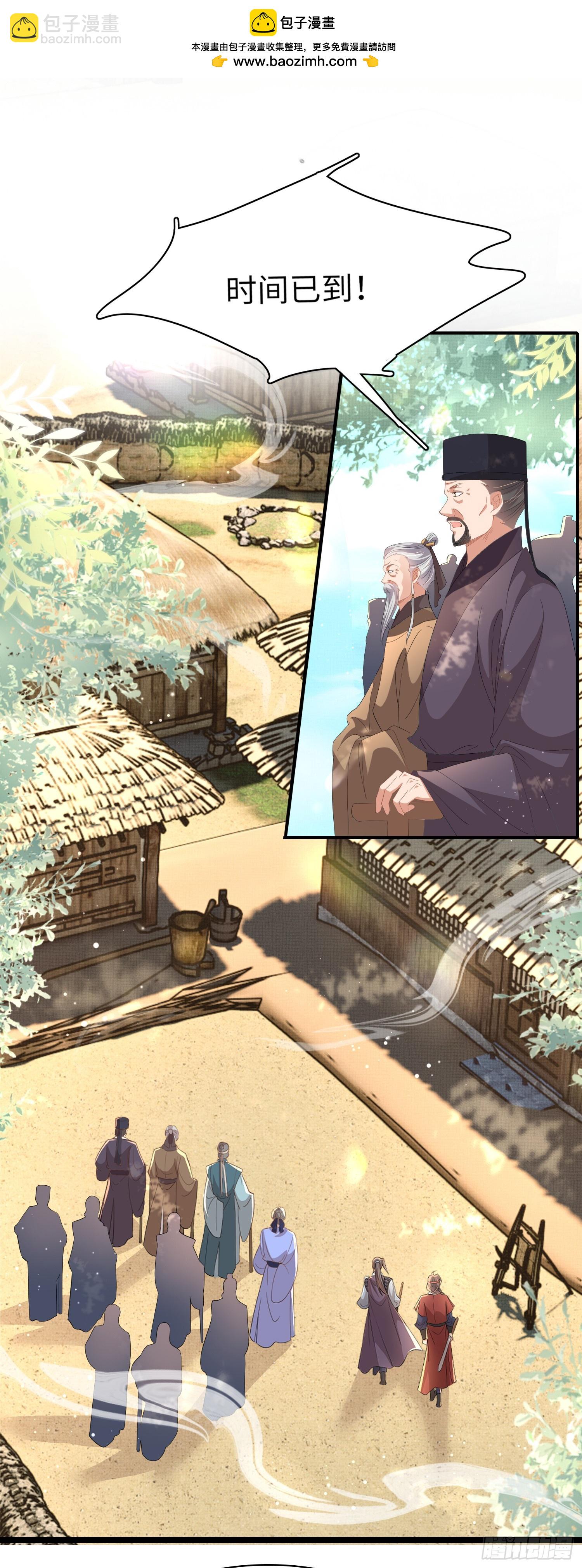 第69话 红光满面的玄景曜-第72话