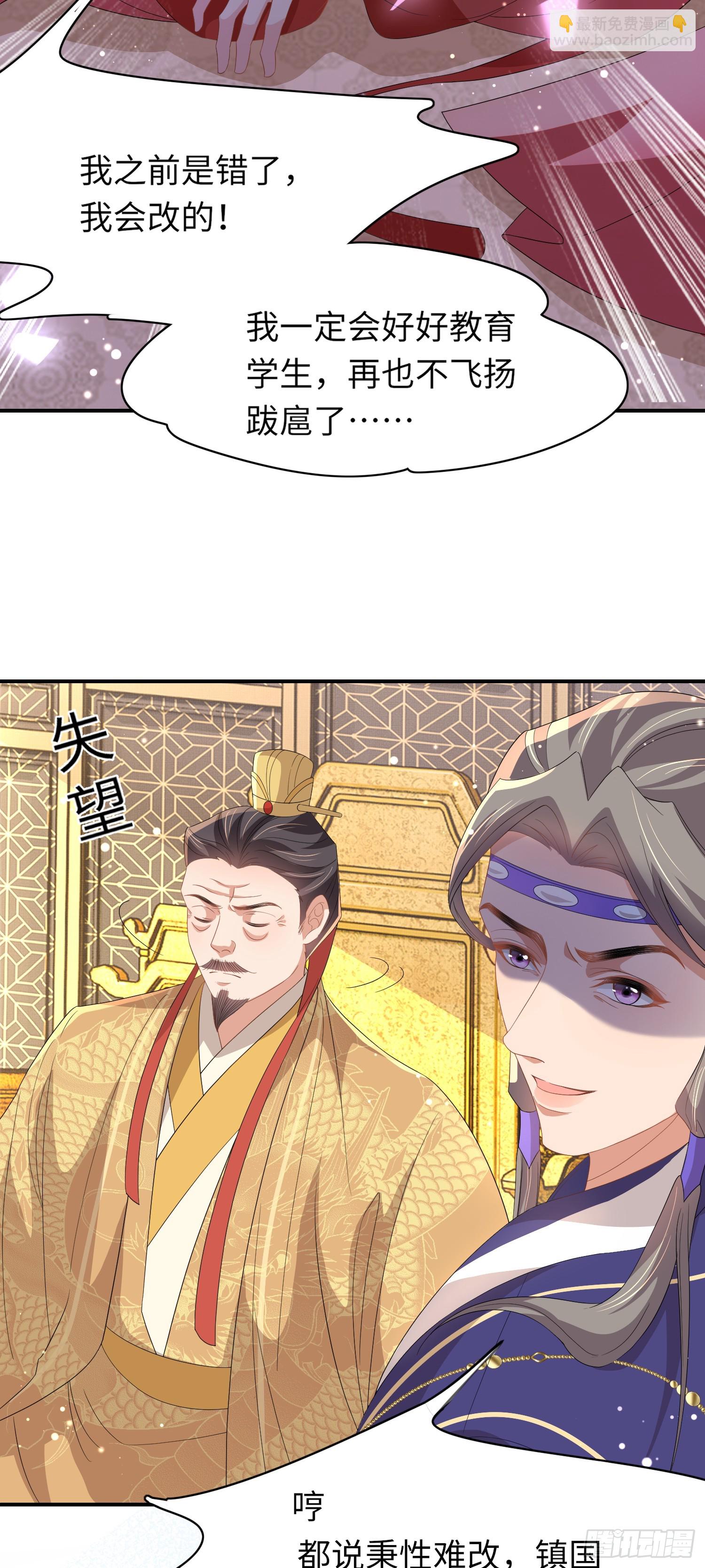 第69话 红光满面的玄景曜-第72话