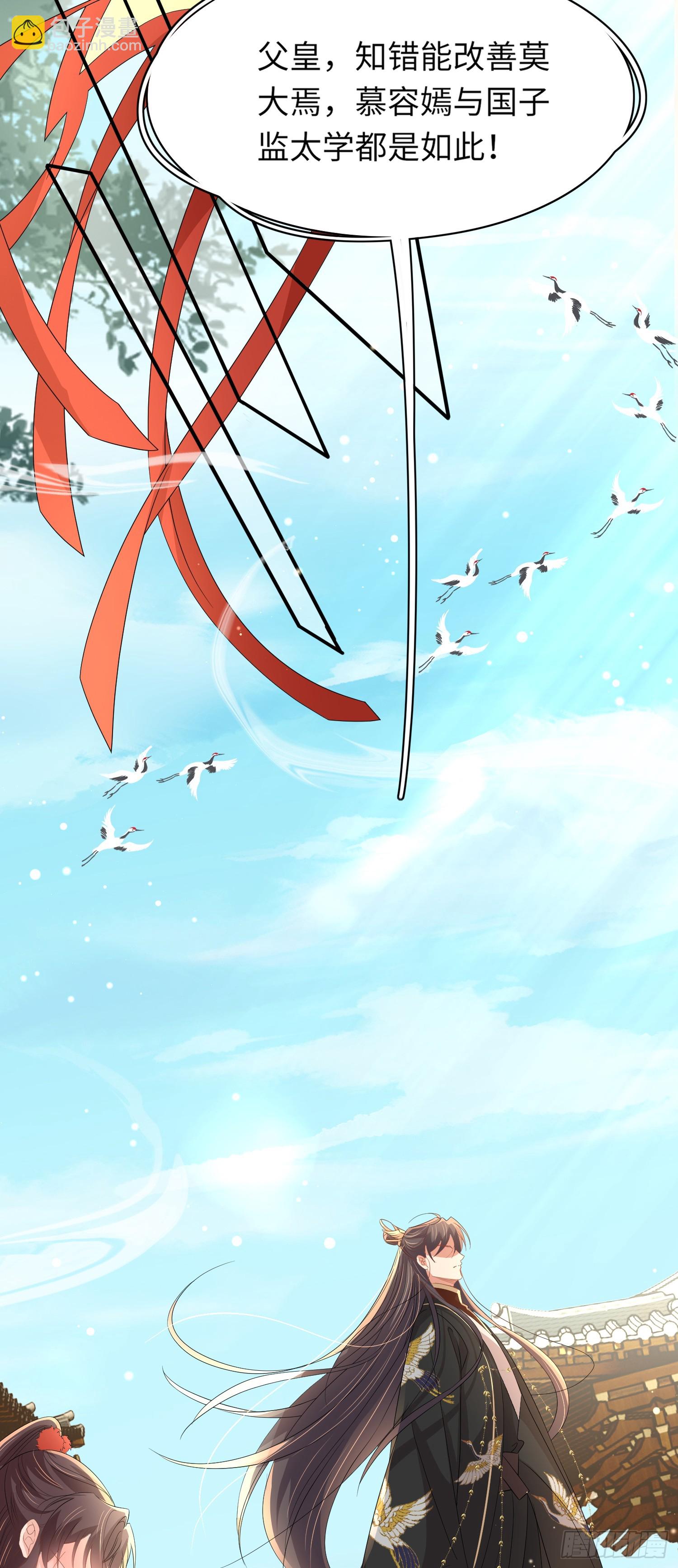 第69话 红光满面的玄景曜-第72话