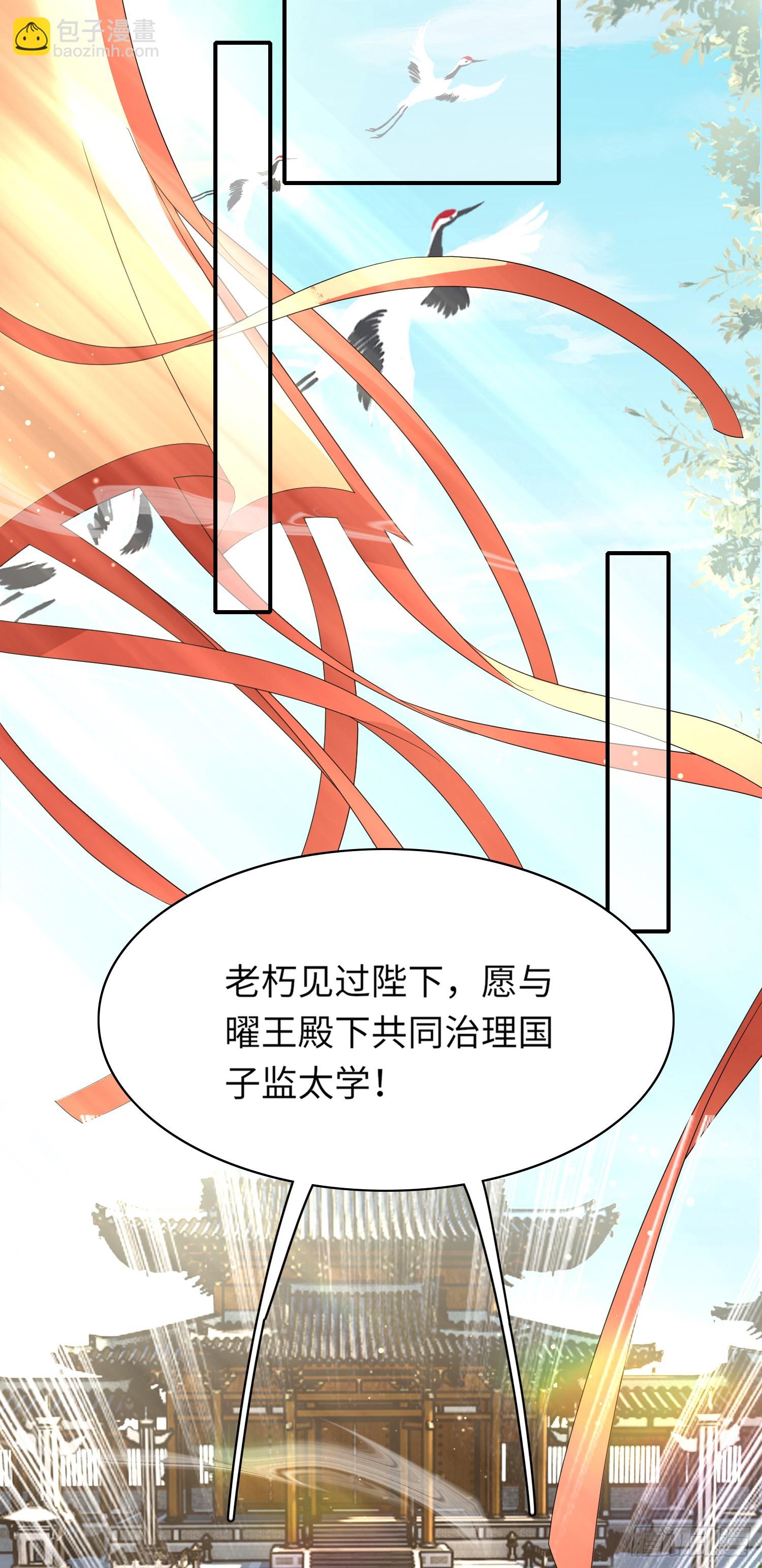 第69话 红光满面的玄景曜-第72话