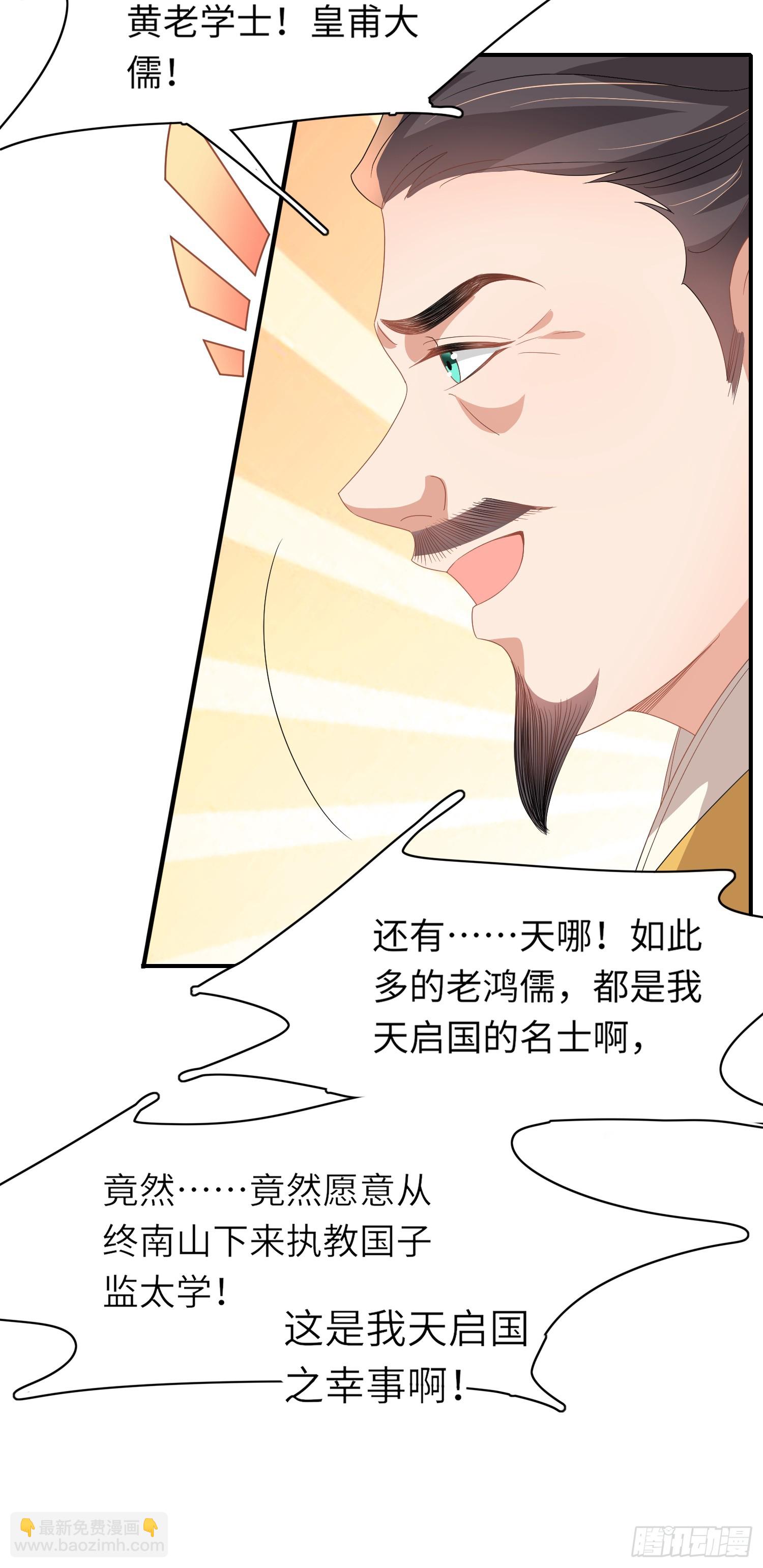 第69话 红光满面的玄景曜-第72话