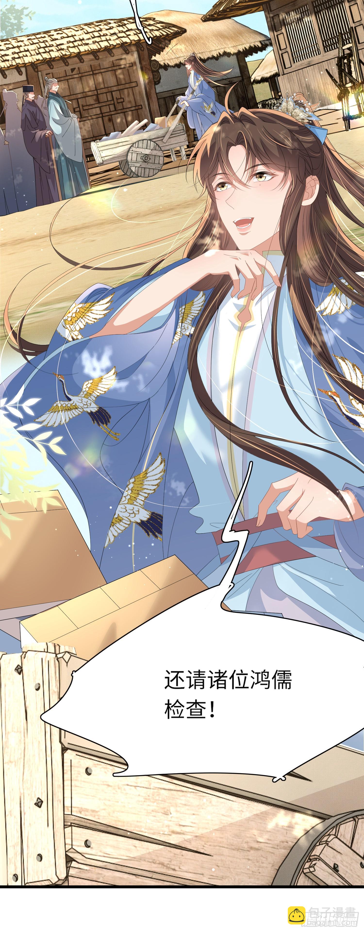 第69话 红光满面的玄景曜-第72话