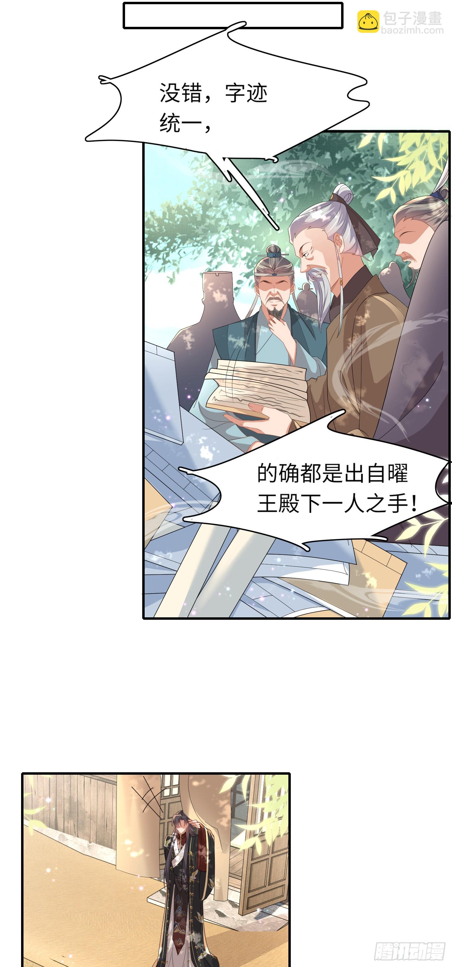 第69话 红光满面的玄景曜-第72话