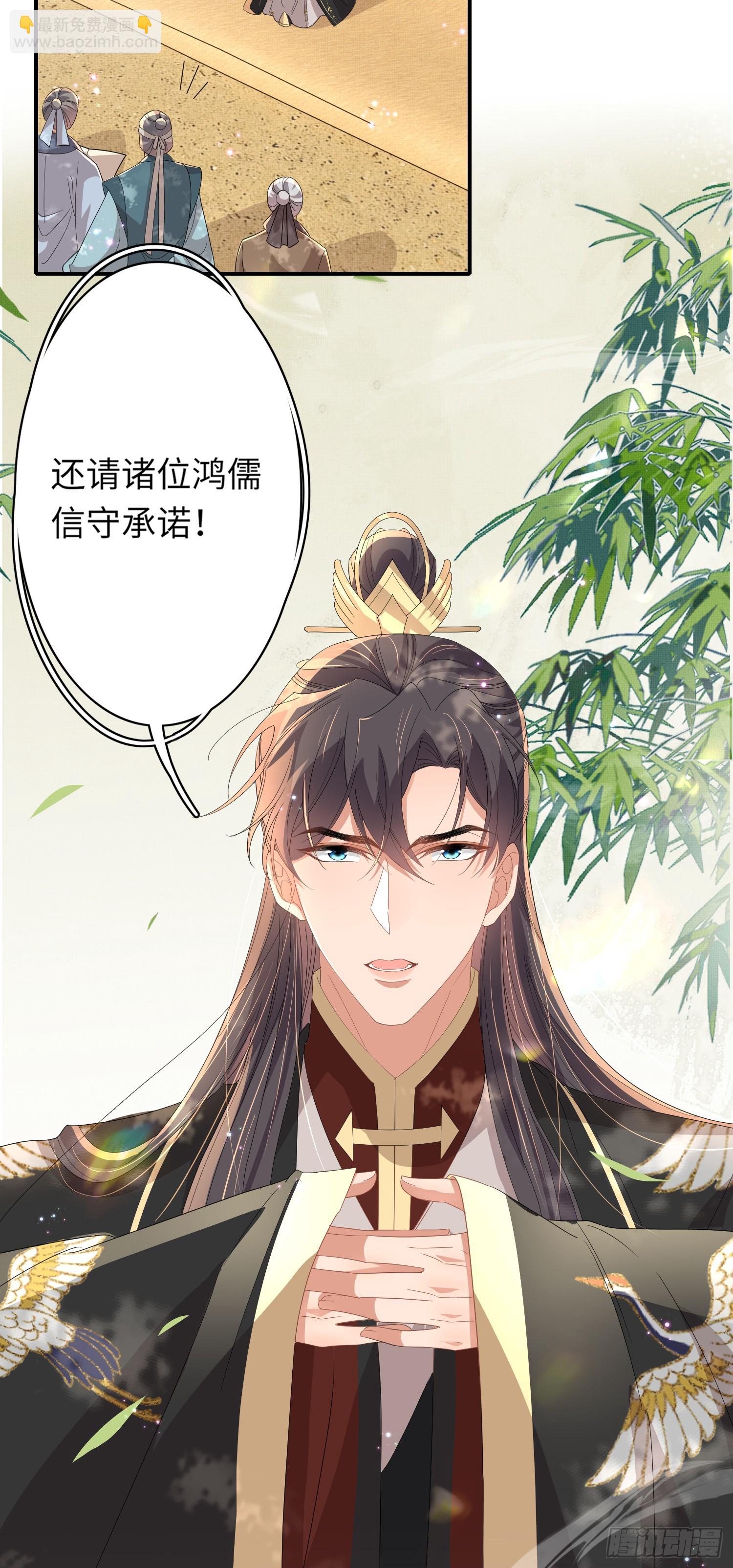 第69话 红光满面的玄景曜-第72话