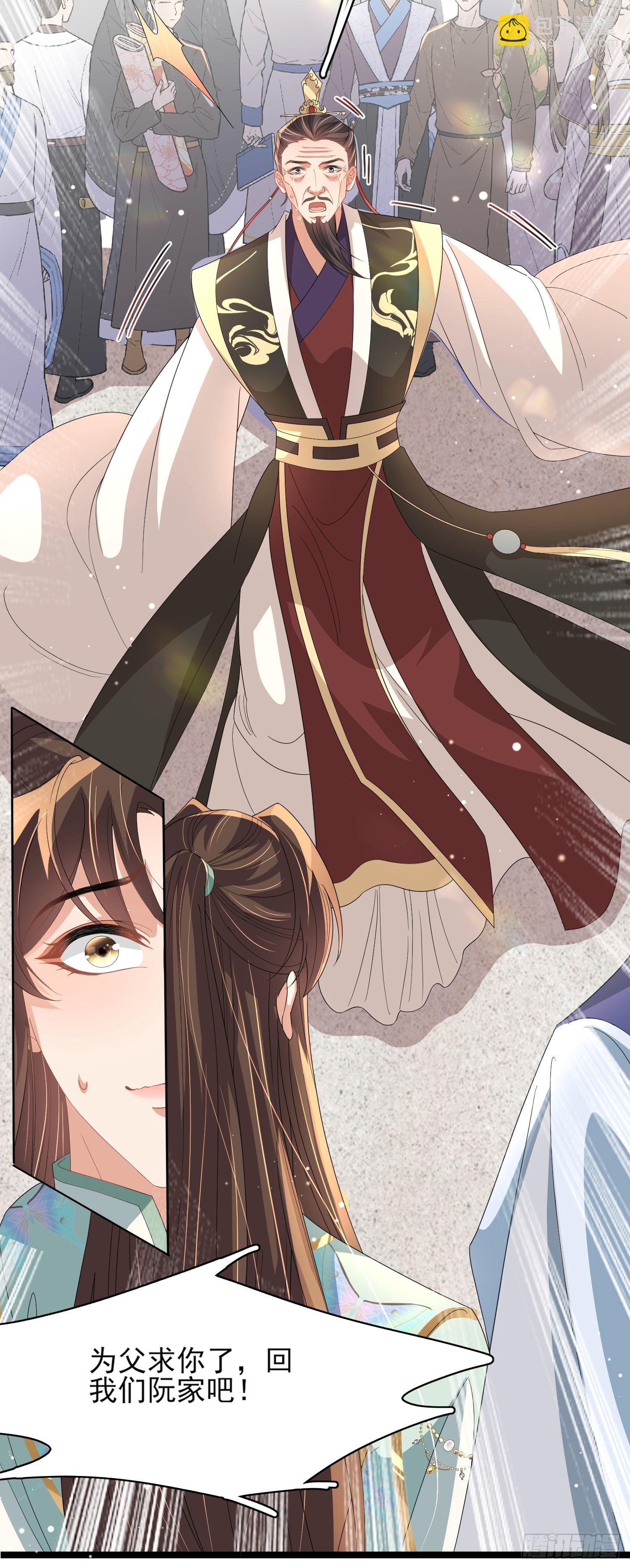 第71话 玄景曜又脸红了-第74话