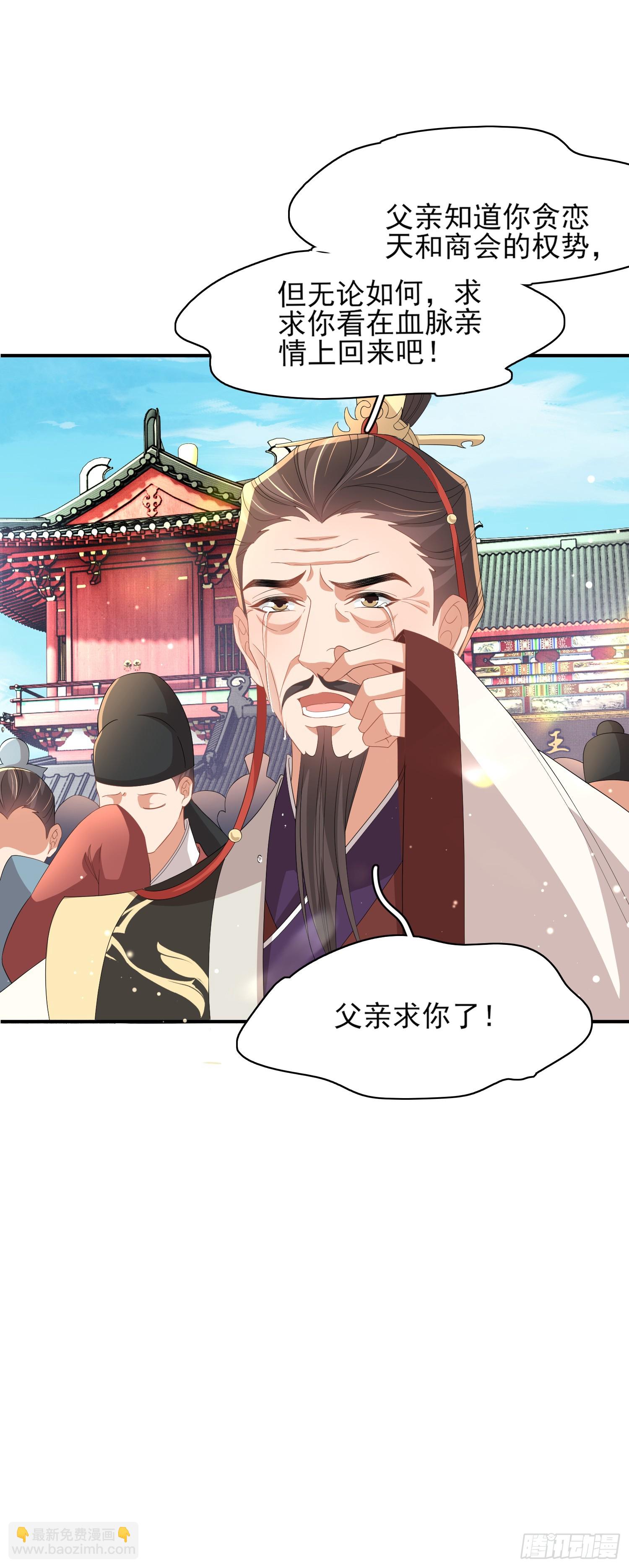 第71话 玄景曜又脸红了-第74话