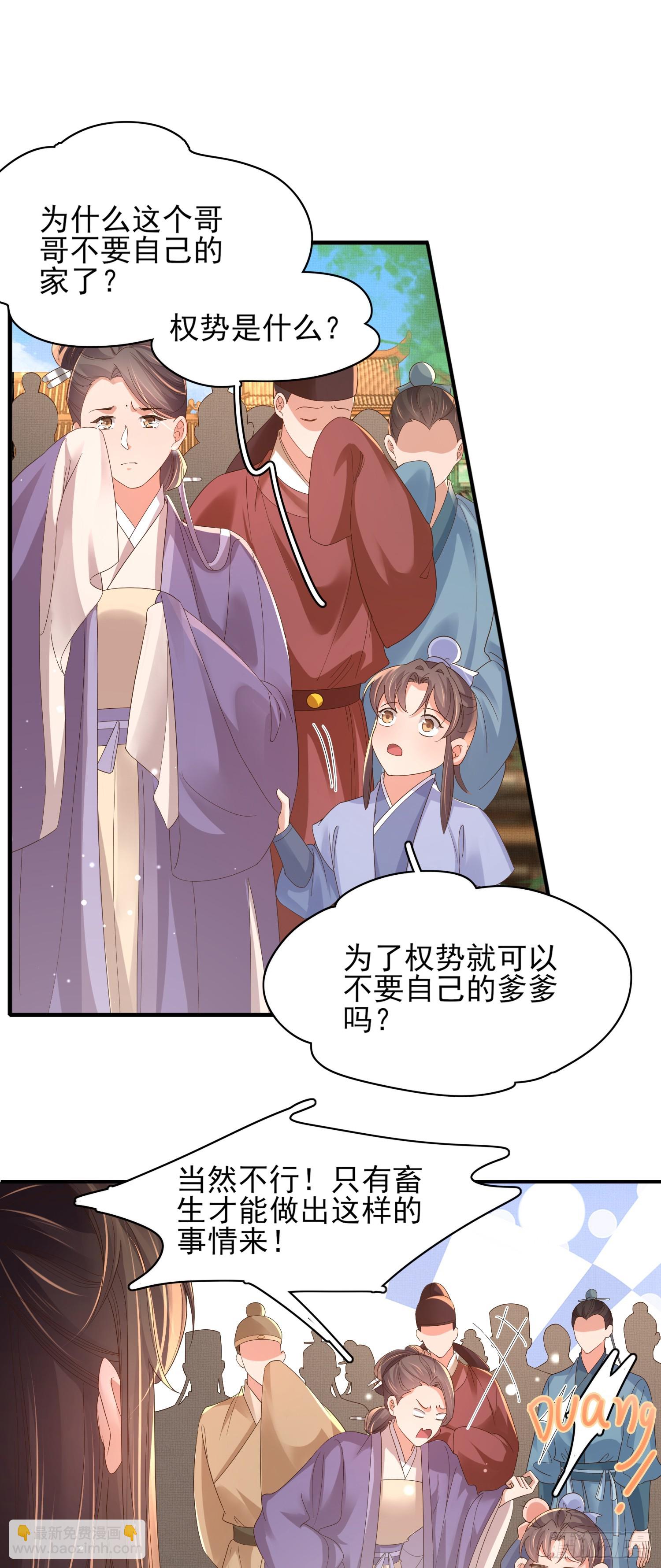 第71话 玄景曜又脸红了-第74话