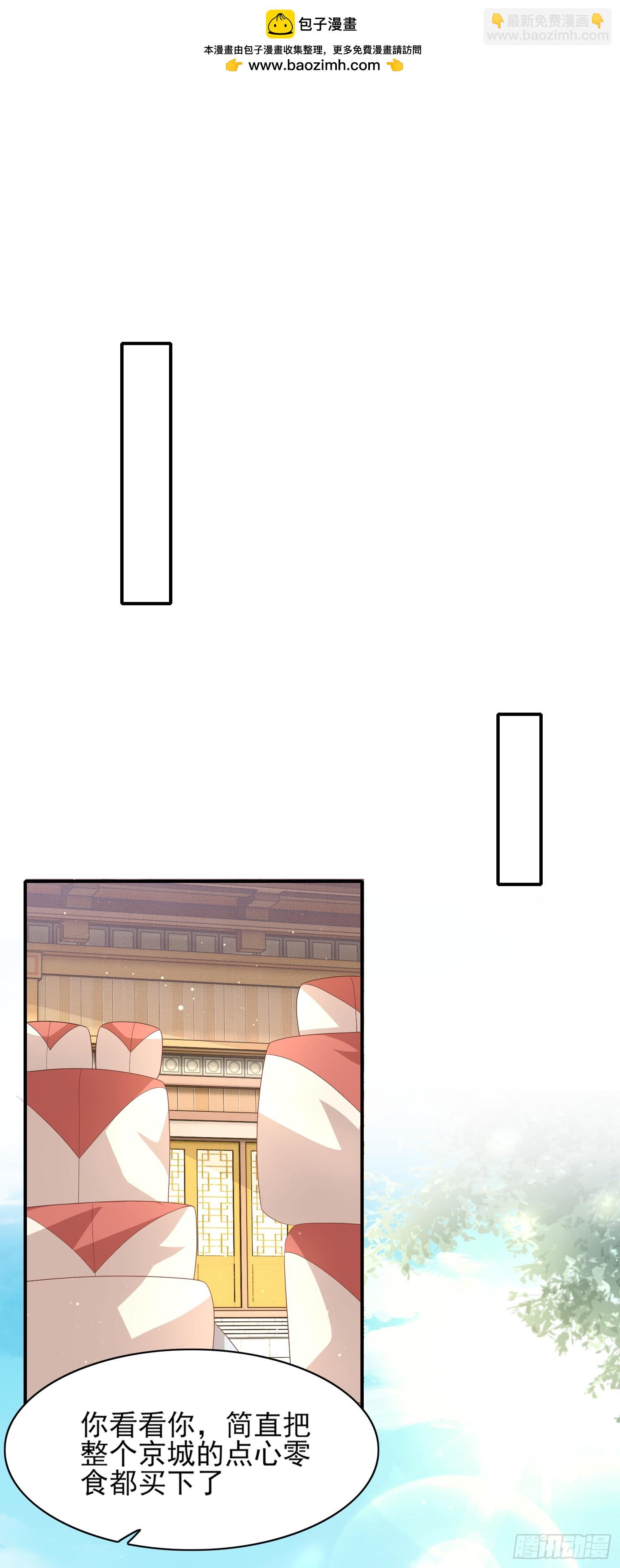 第71话 玄景曜又脸红了-第74话