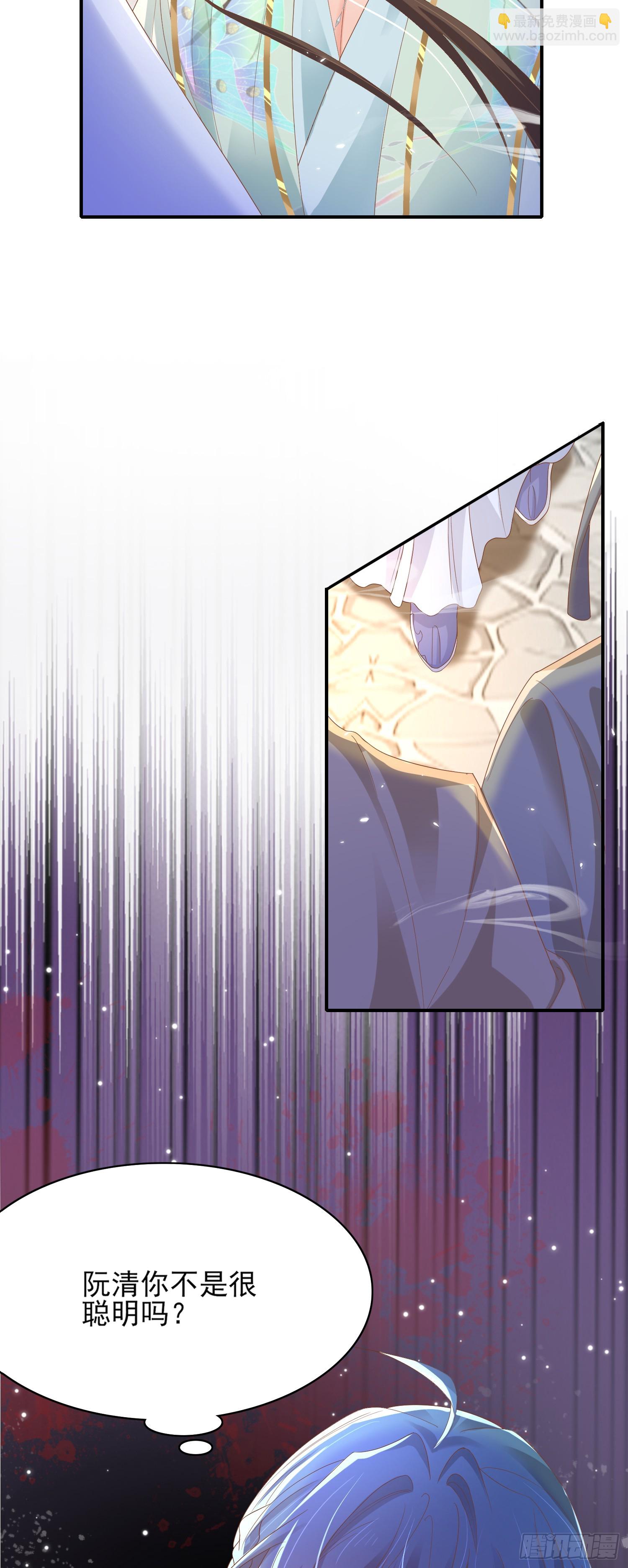 第71话 玄景曜又脸红了-第74话