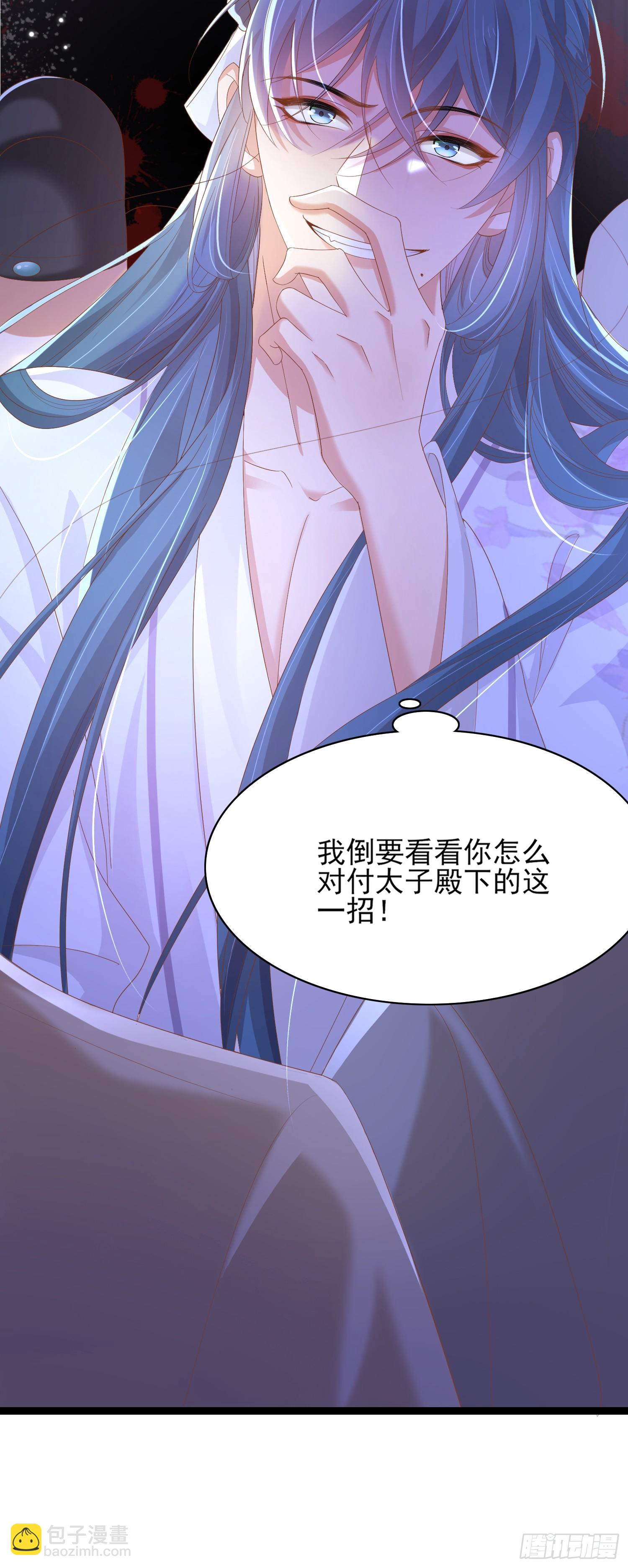 第71话 玄景曜又脸红了-第74话