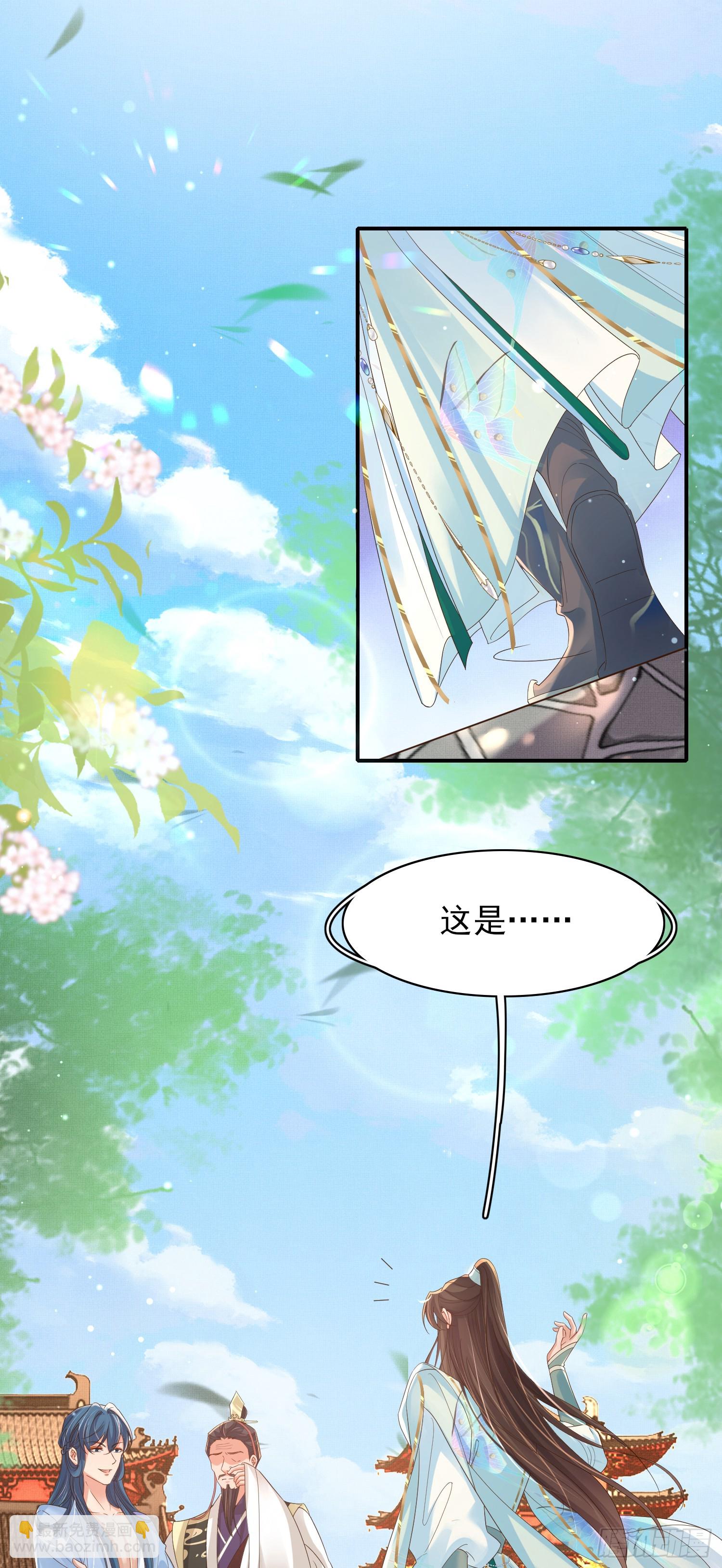 第71话 玄景曜又脸红了-第74话