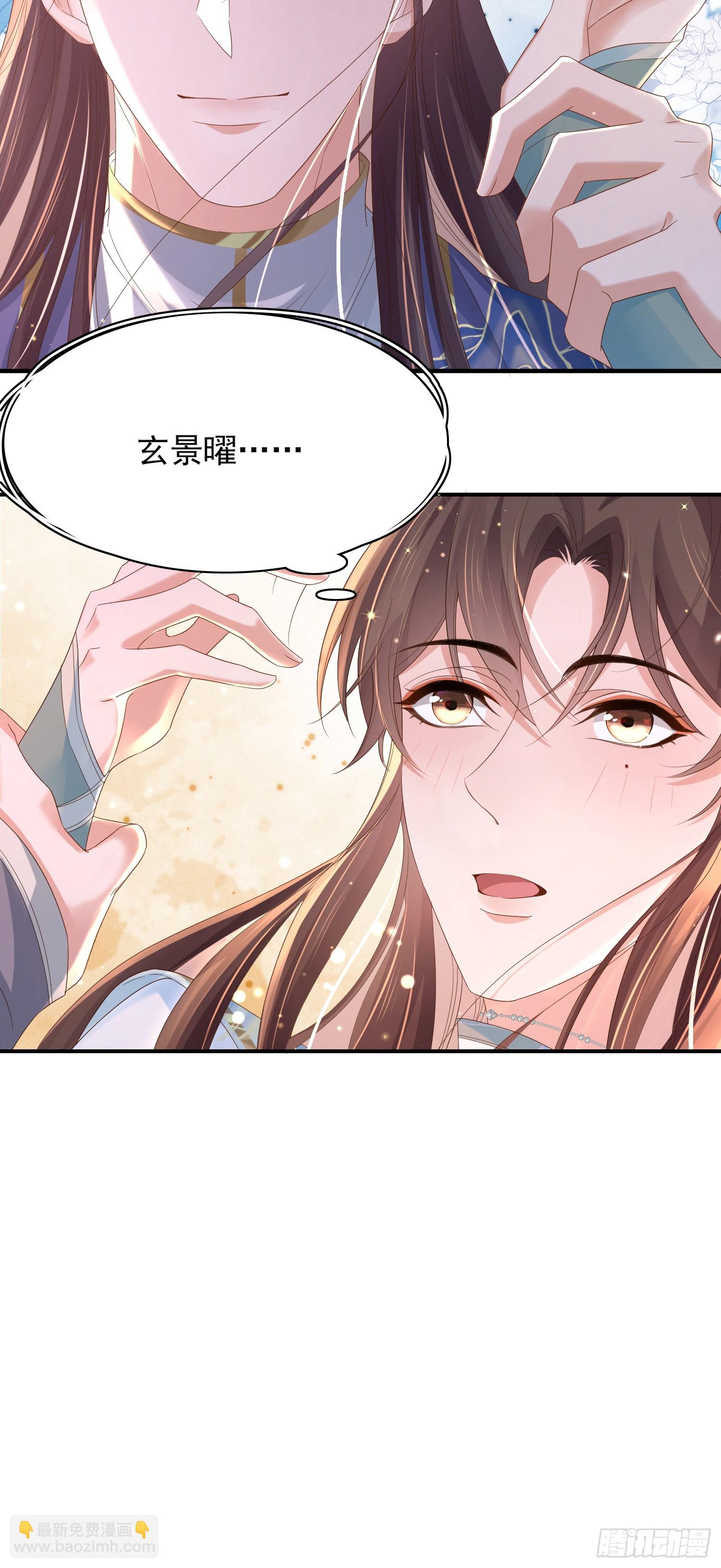 第71话 玄景曜又脸红了-第74话