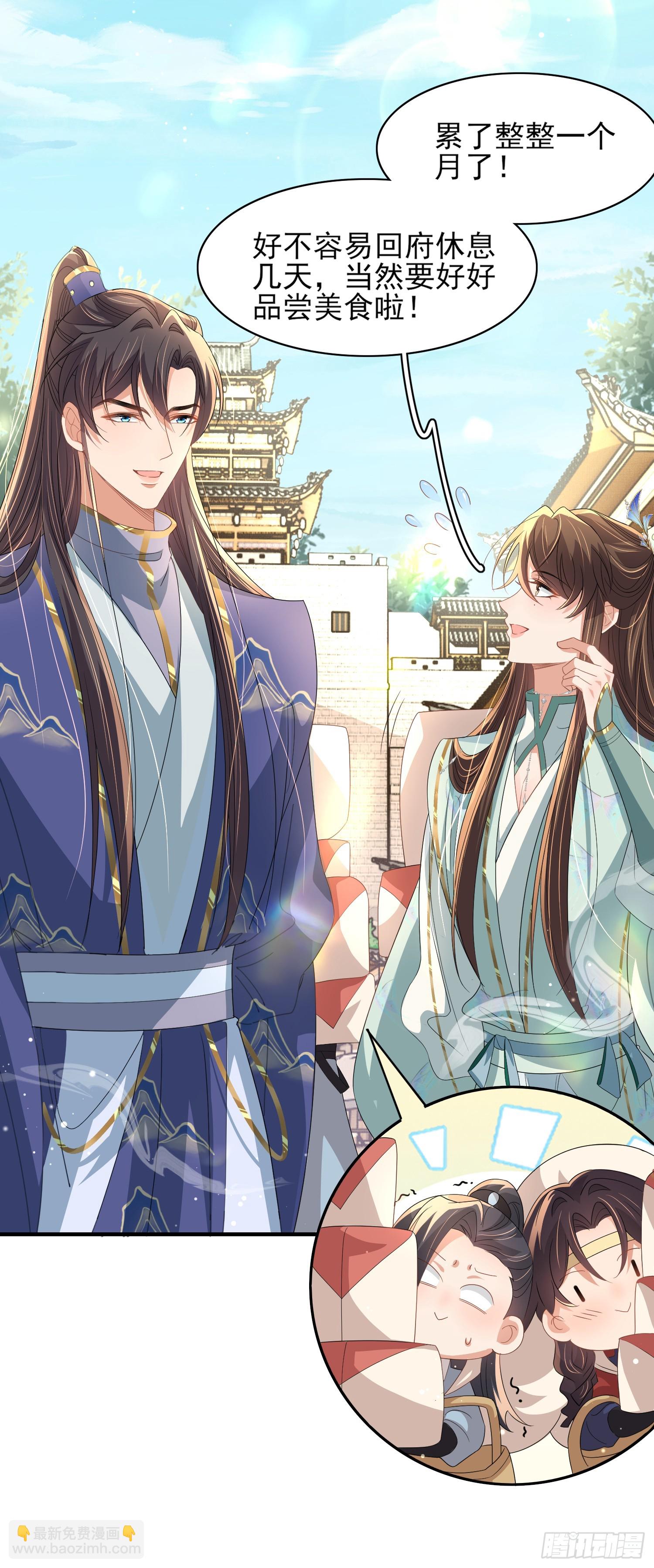 第71话 玄景曜又脸红了-第74话