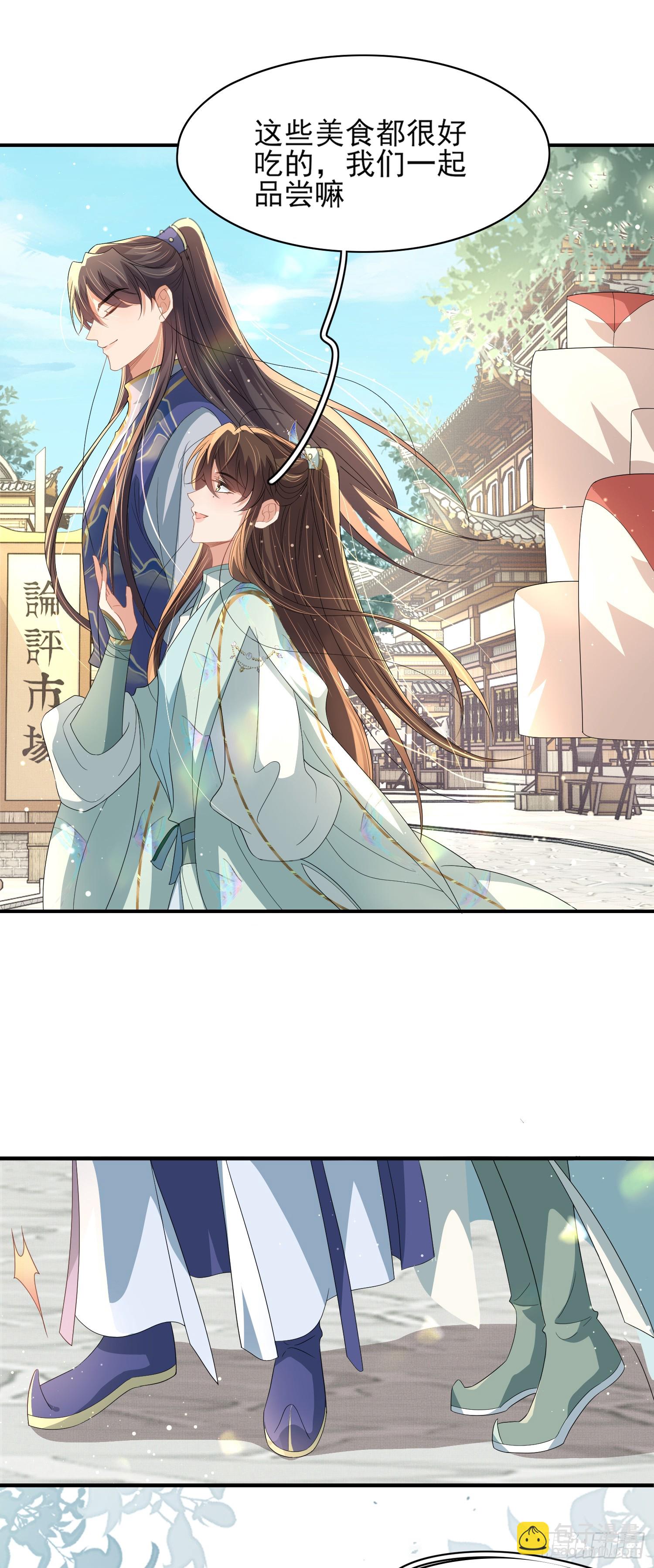 第71话 玄景曜又脸红了-第74话