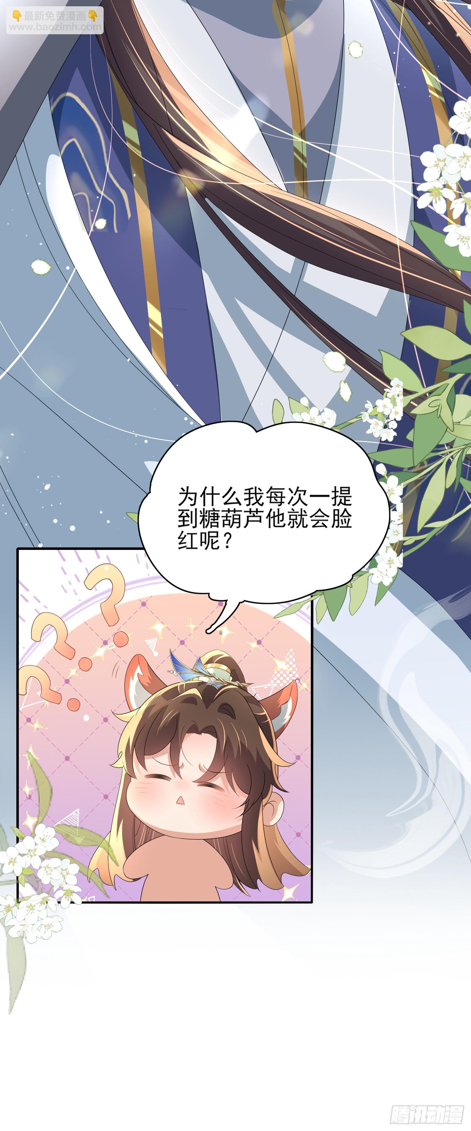 第71话 玄景曜又脸红了-第74话