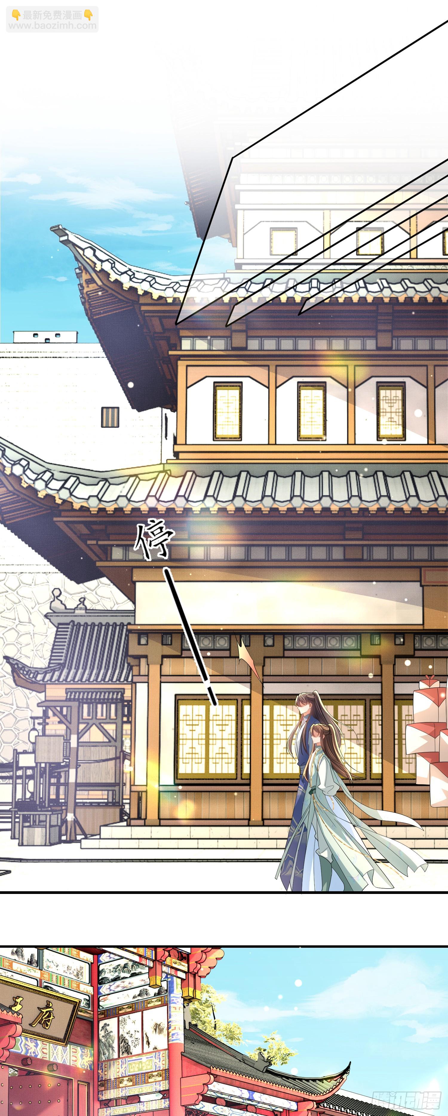 第71话 玄景曜又脸红了-第74话