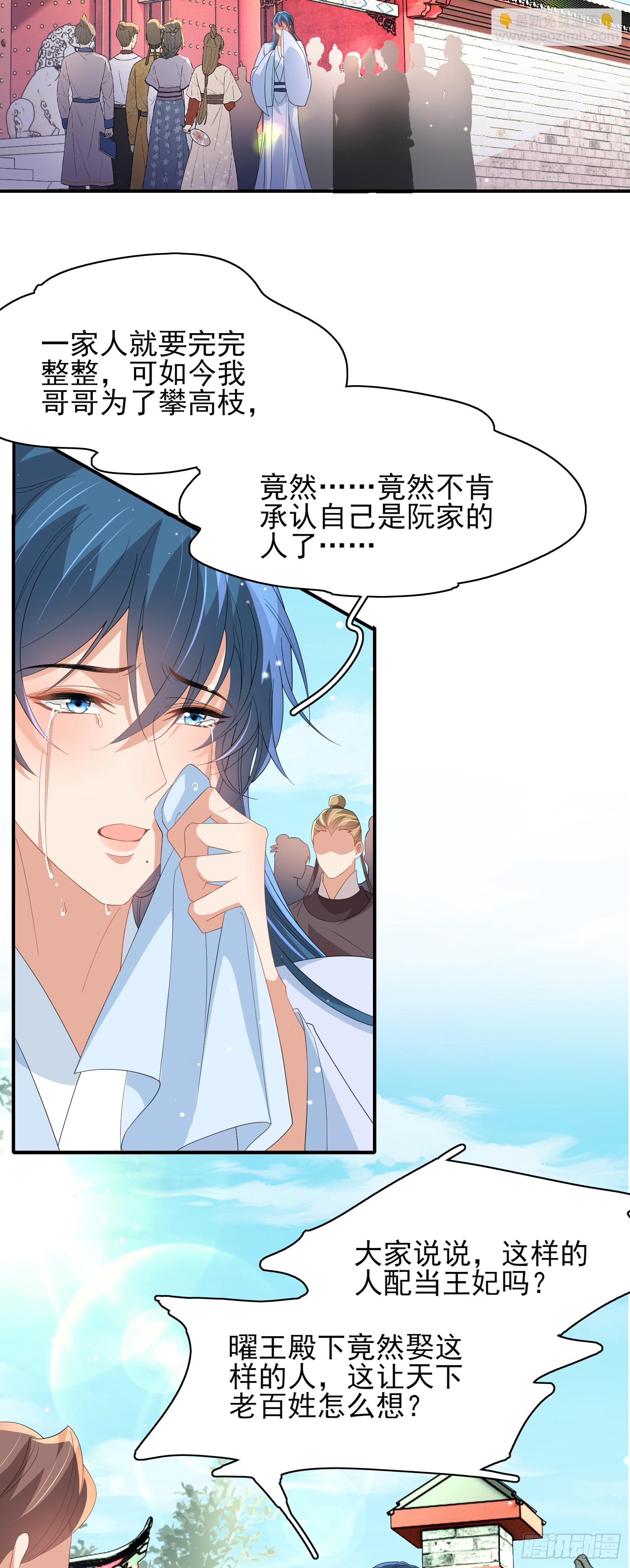 第71话 玄景曜又脸红了-第74话