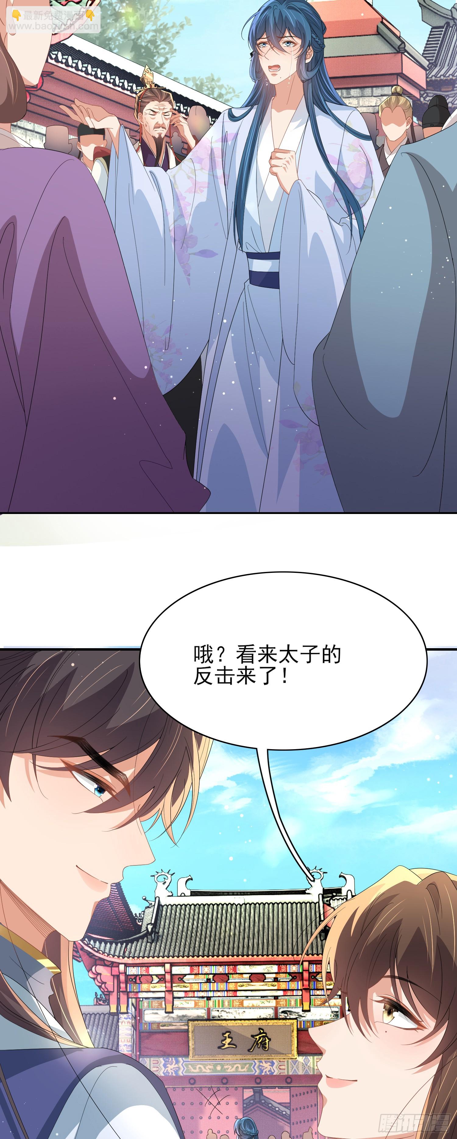 第71话 玄景曜又脸红了-第74话