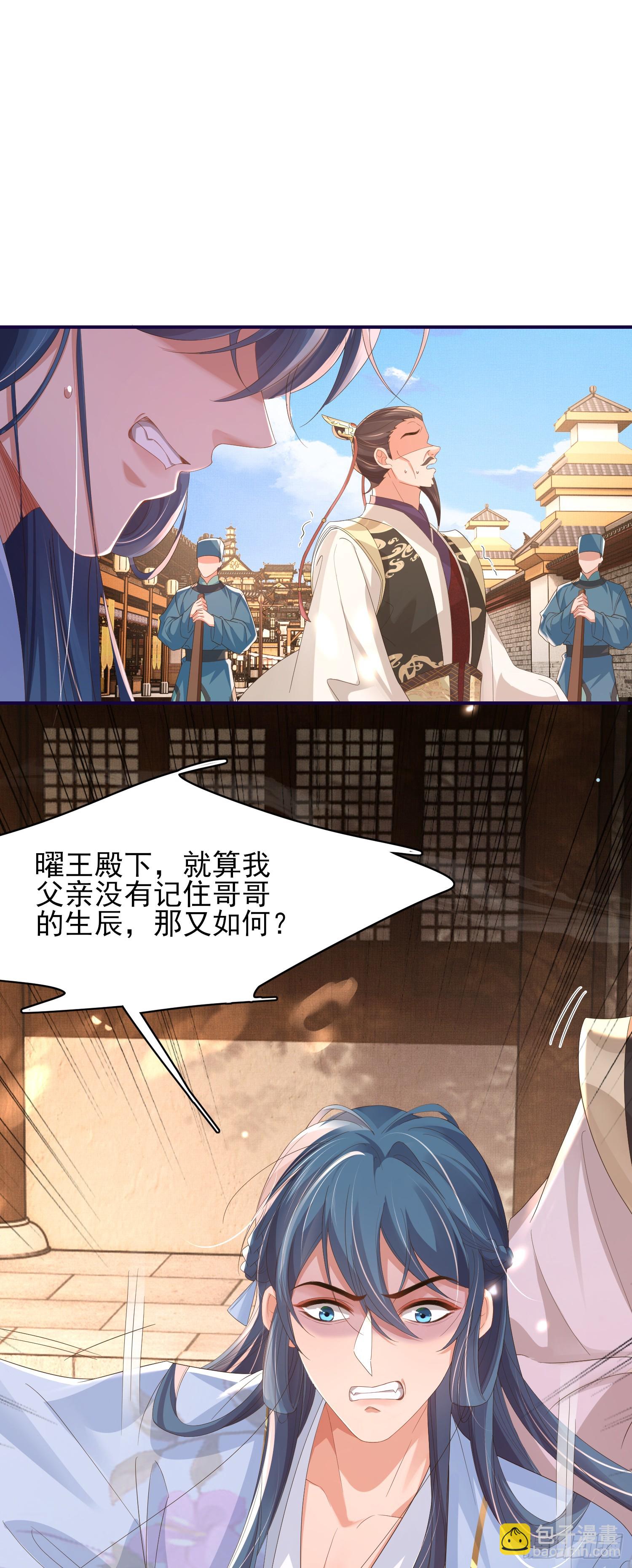 第73话 双标的阮父！-第76话