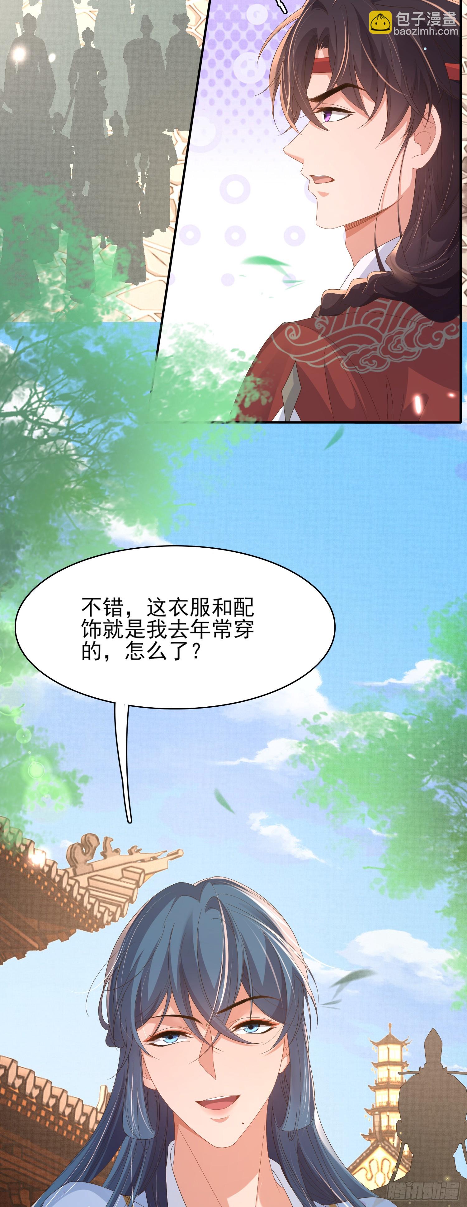 第73话 双标的阮父！-第76话