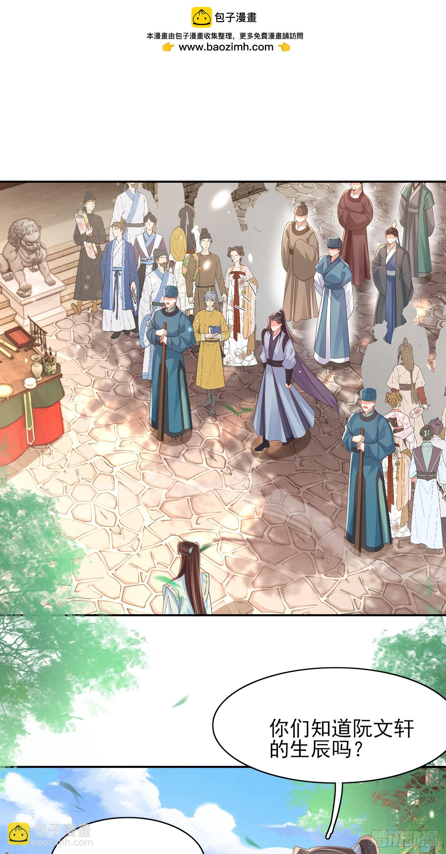 第73话 双标的阮父！-第76话