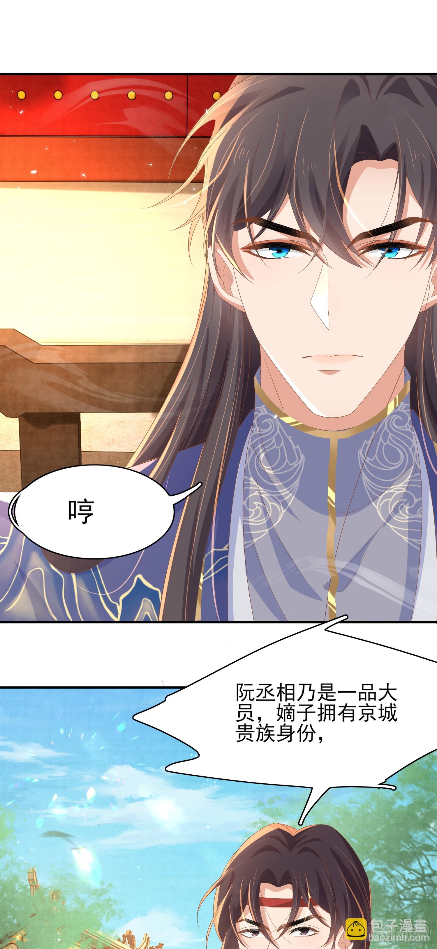 第73话 双标的阮父！-第76话