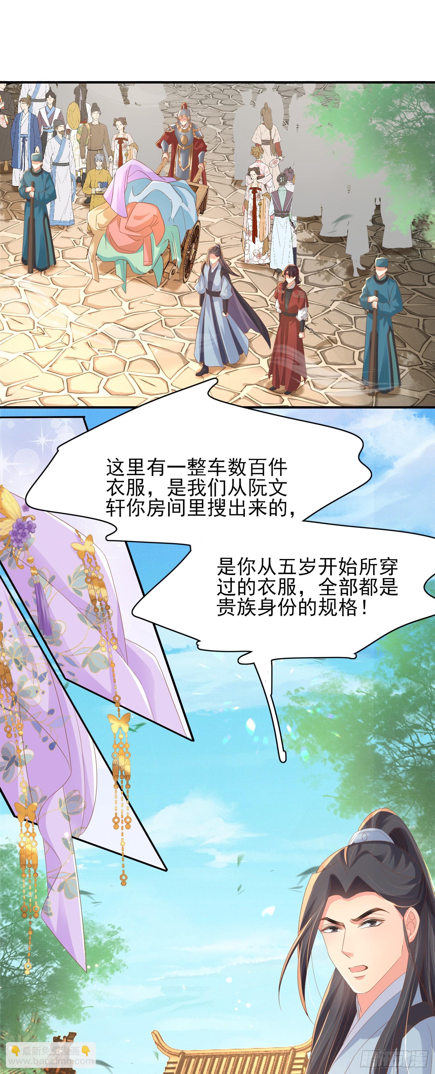 第73话 双标的阮父！-第76话