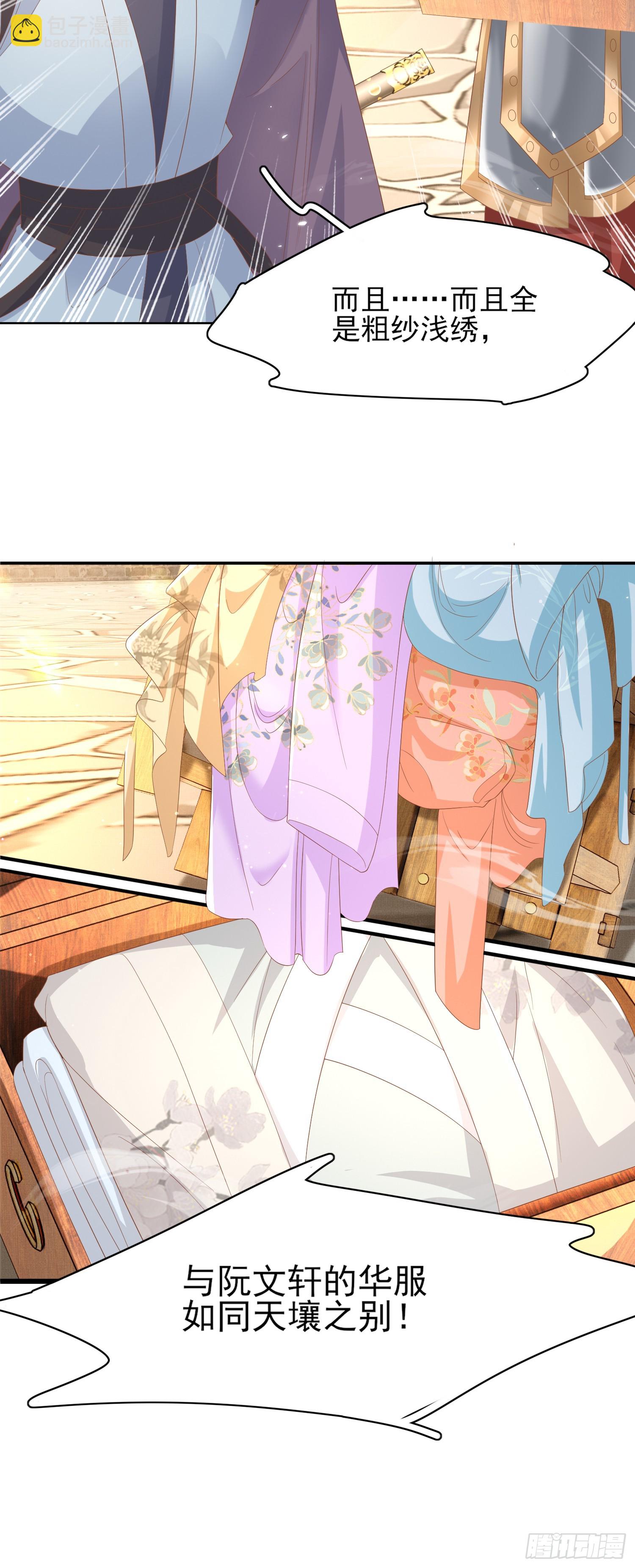 第73话 双标的阮父！-第76话