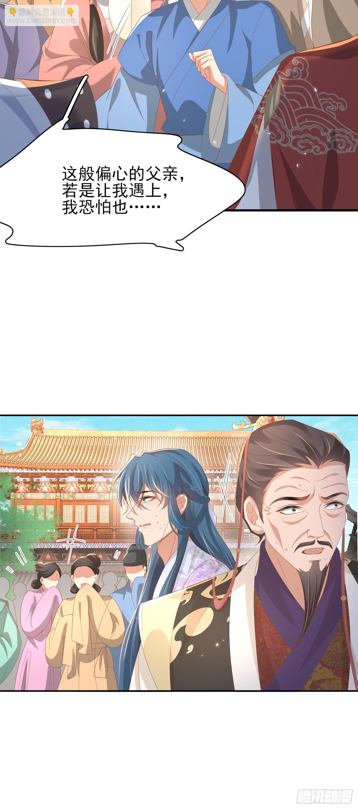 第73话 双标的阮父！-第76话