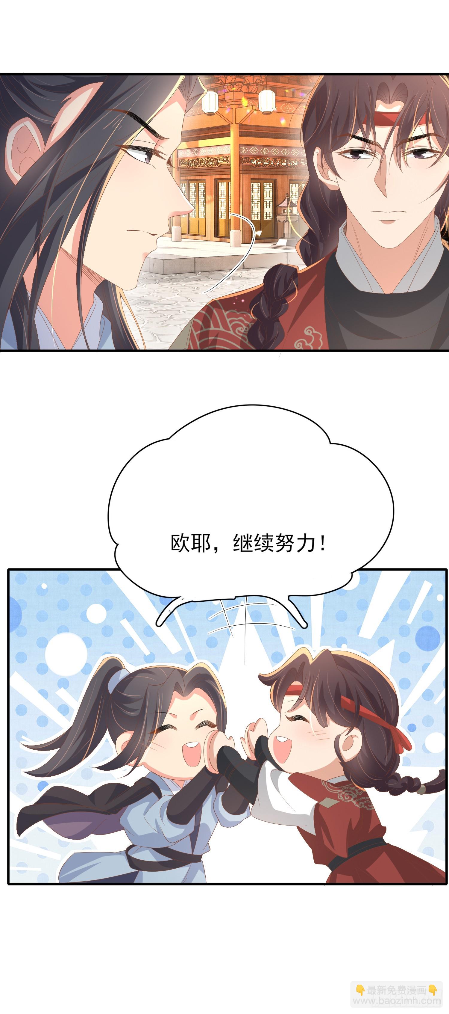 第73话 双标的阮父！-第76话