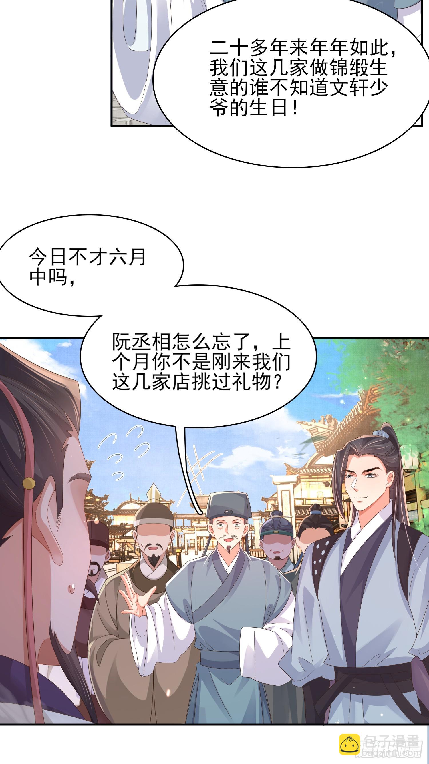 第73话 双标的阮父！-第76话