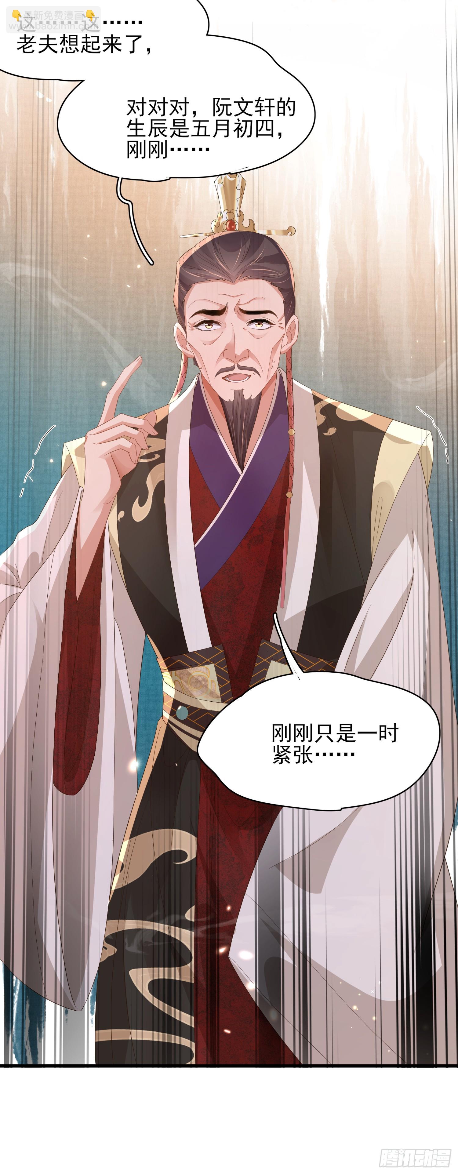 第73话 双标的阮父！-第76话