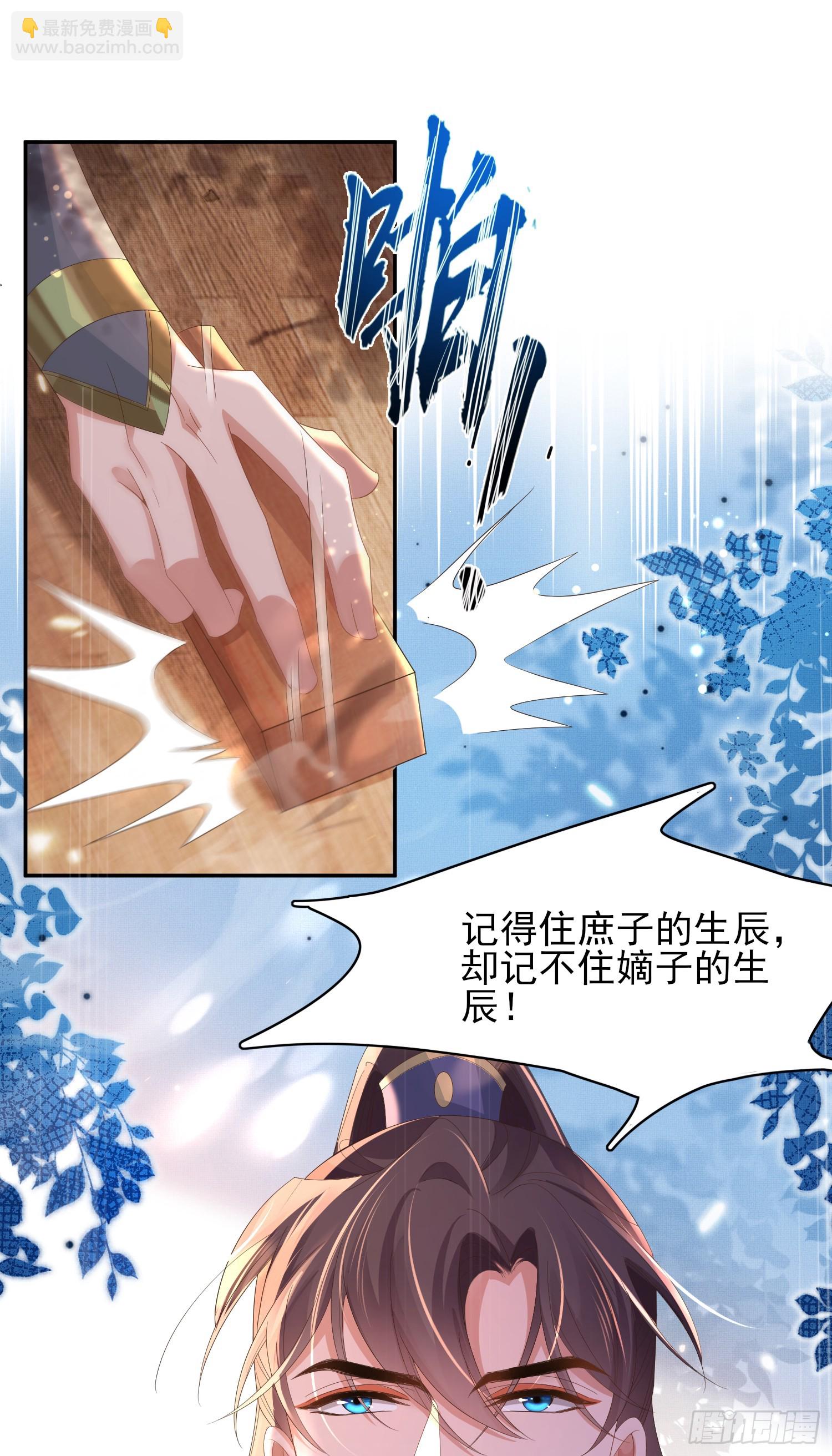 第73话 双标的阮父！-第76话