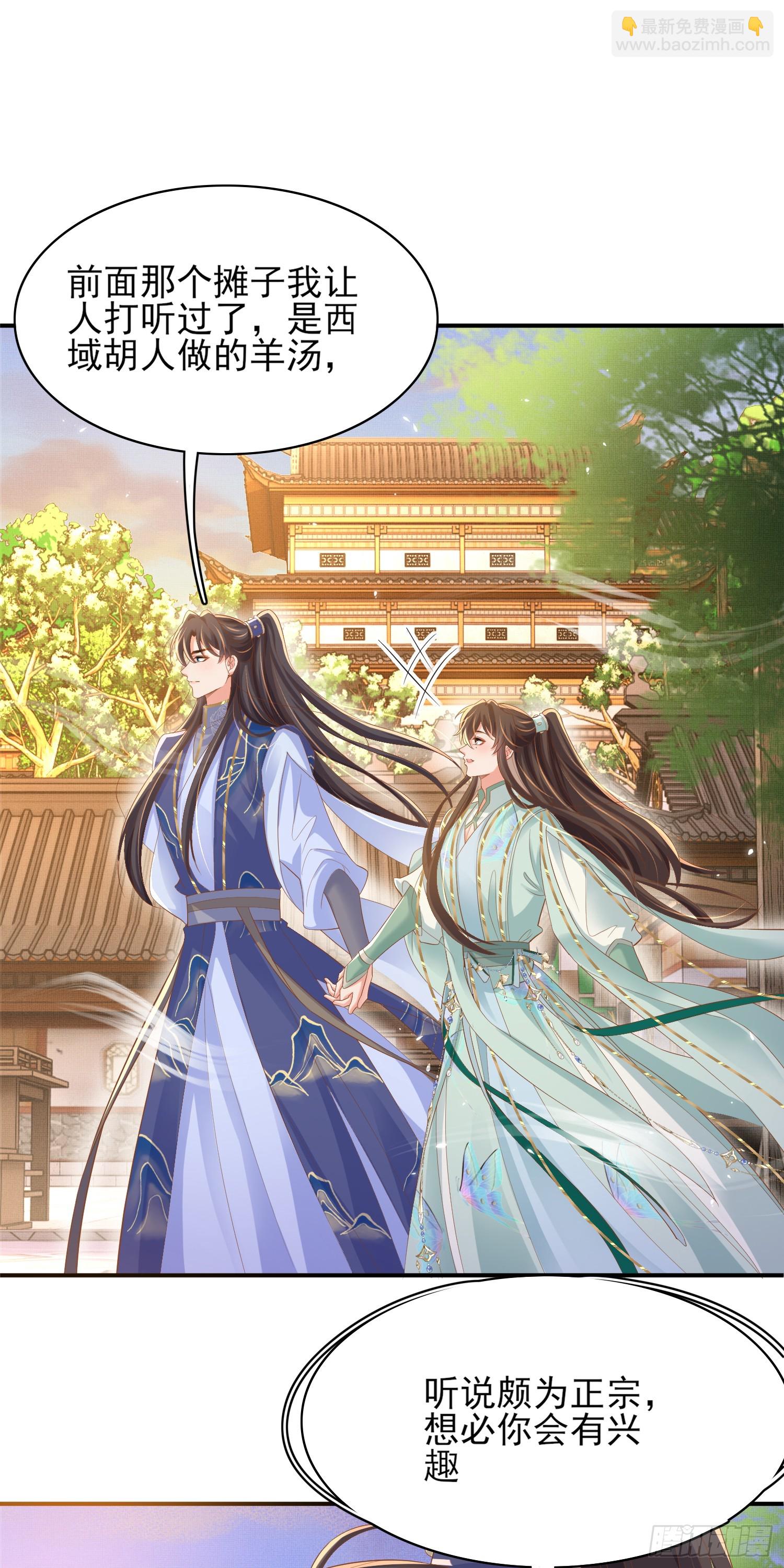 第75话 逛街谈恋爱-第78话