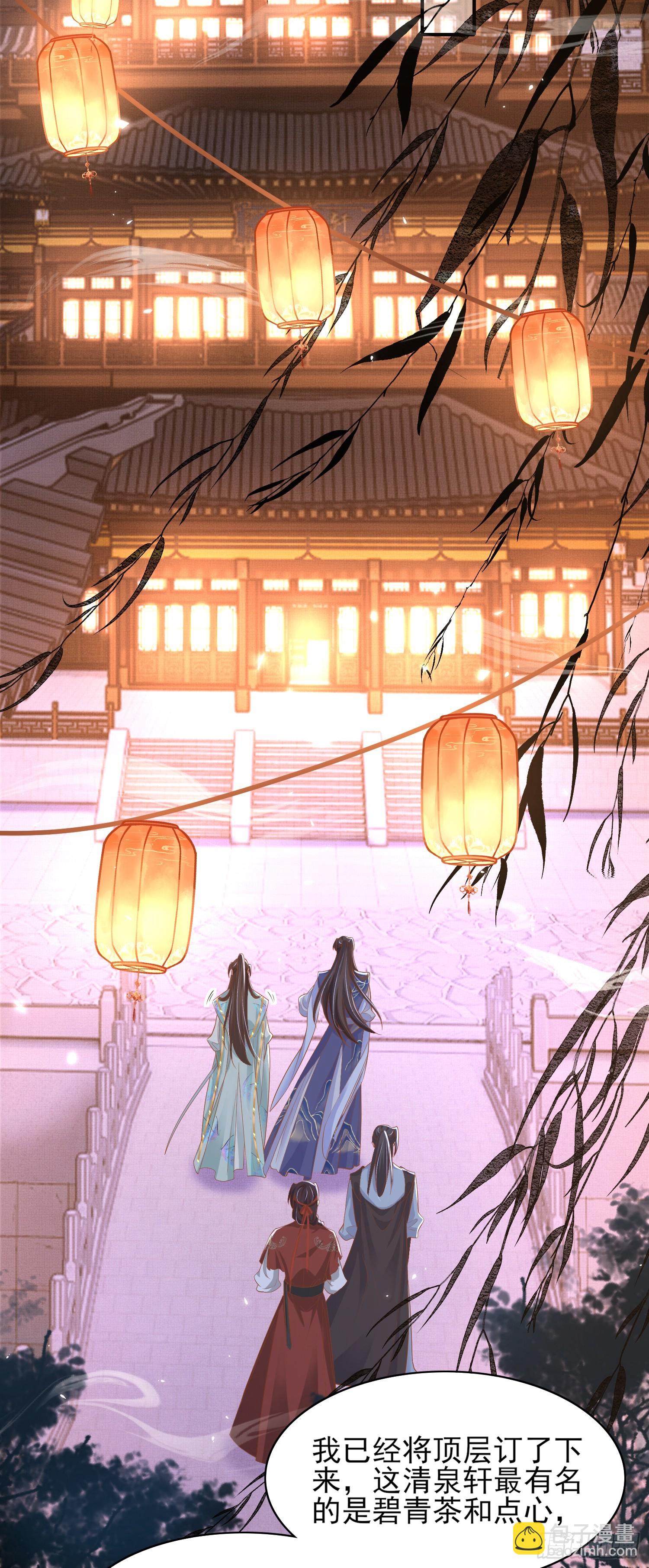 第75话 逛街谈恋爱-第78话