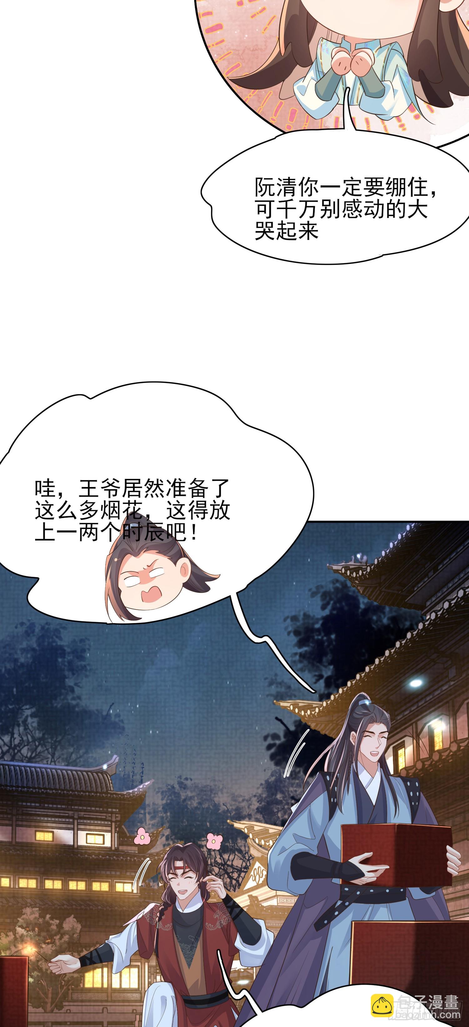 第75话 逛街谈恋爱-第78话