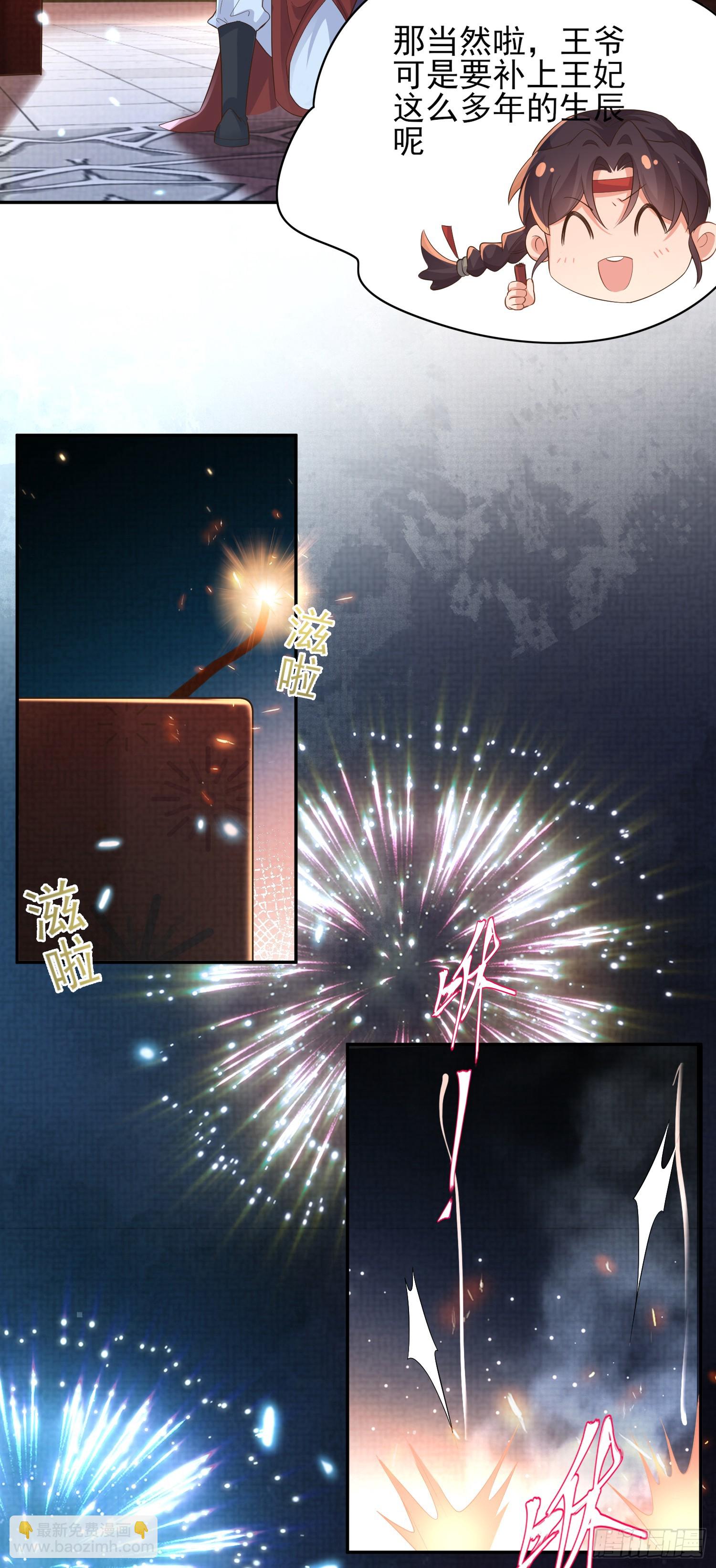 第75话 逛街谈恋爱-第78话