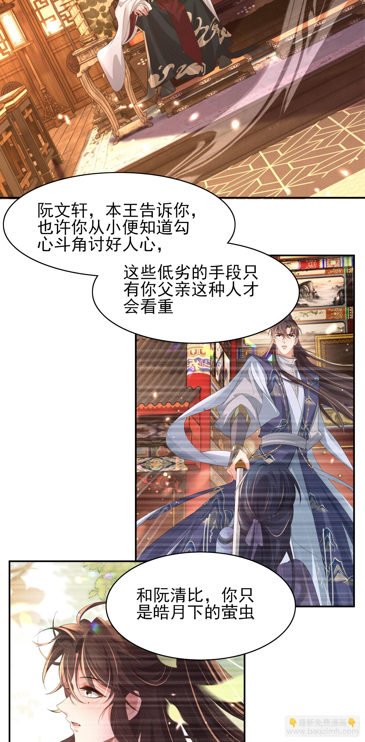 第75话 逛街谈恋爱-第78话