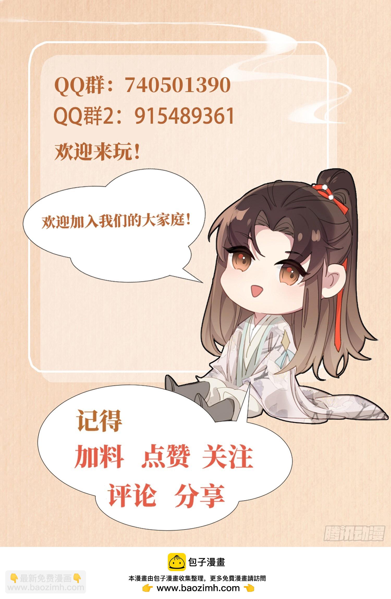 第75话 逛街谈恋爱-第78话