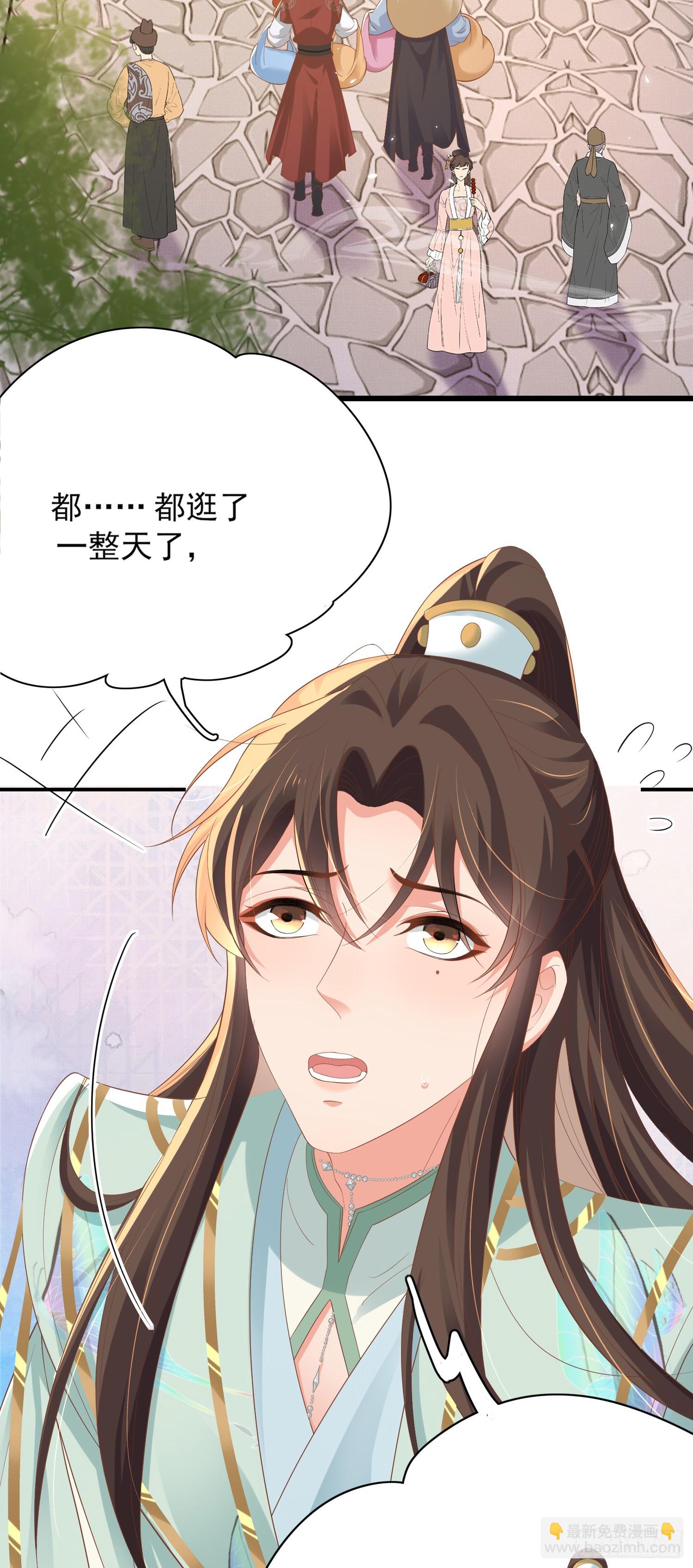 第75话 逛街谈恋爱-第78话