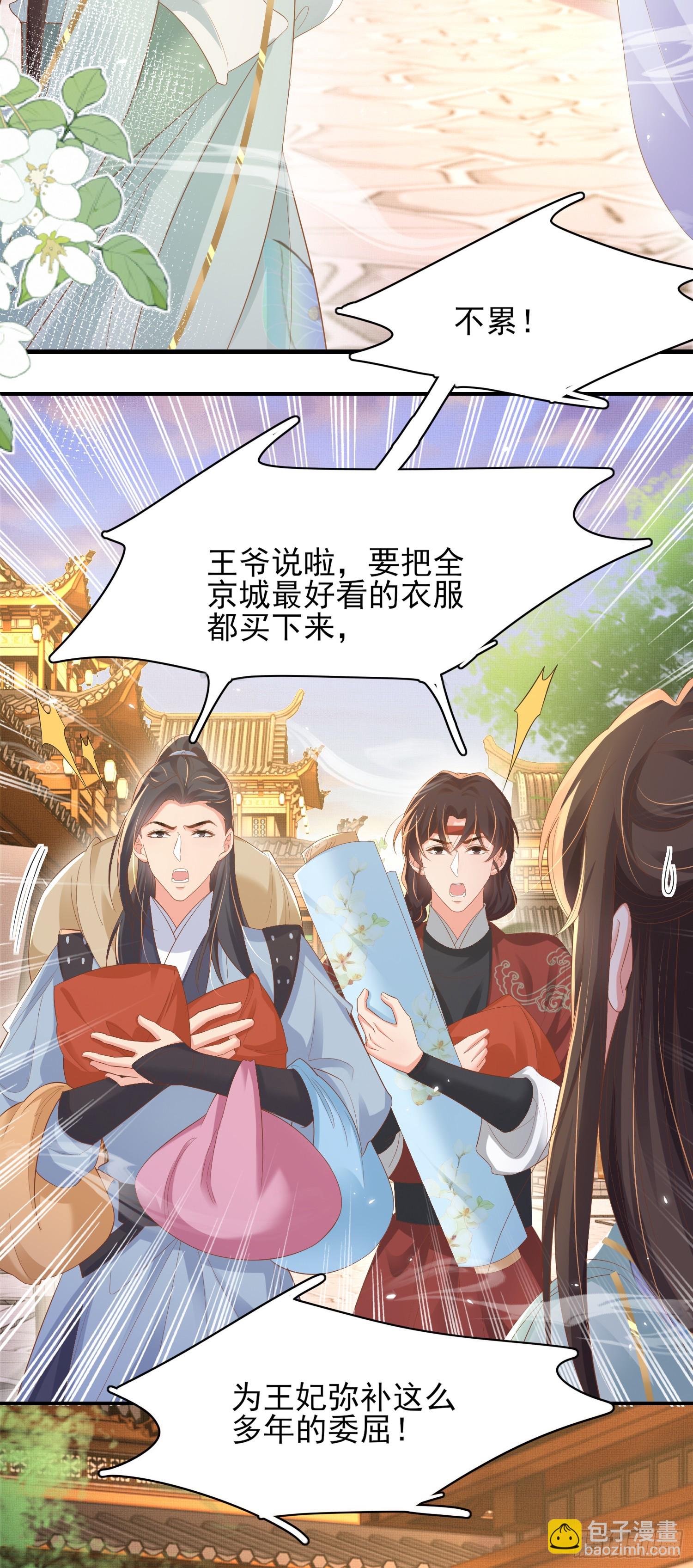 第75话 逛街谈恋爱-第78话