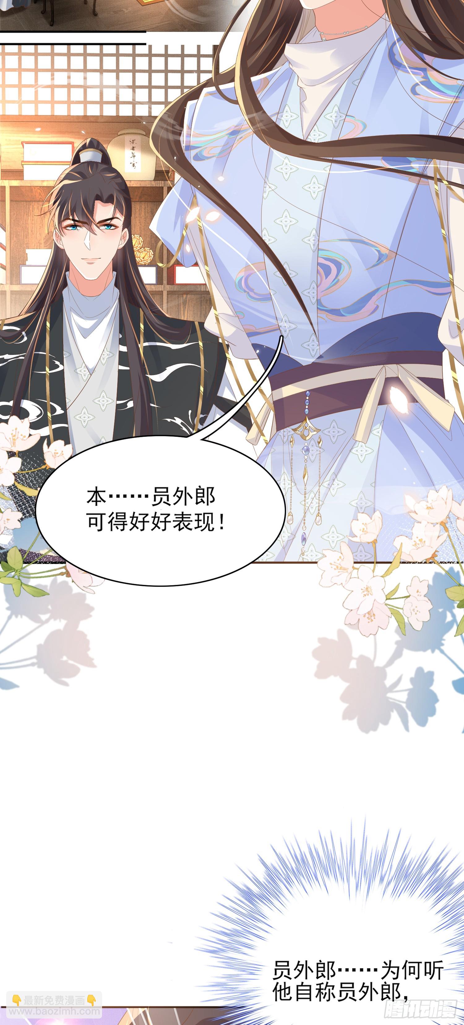 第77话 阮清的表演时间-第80话