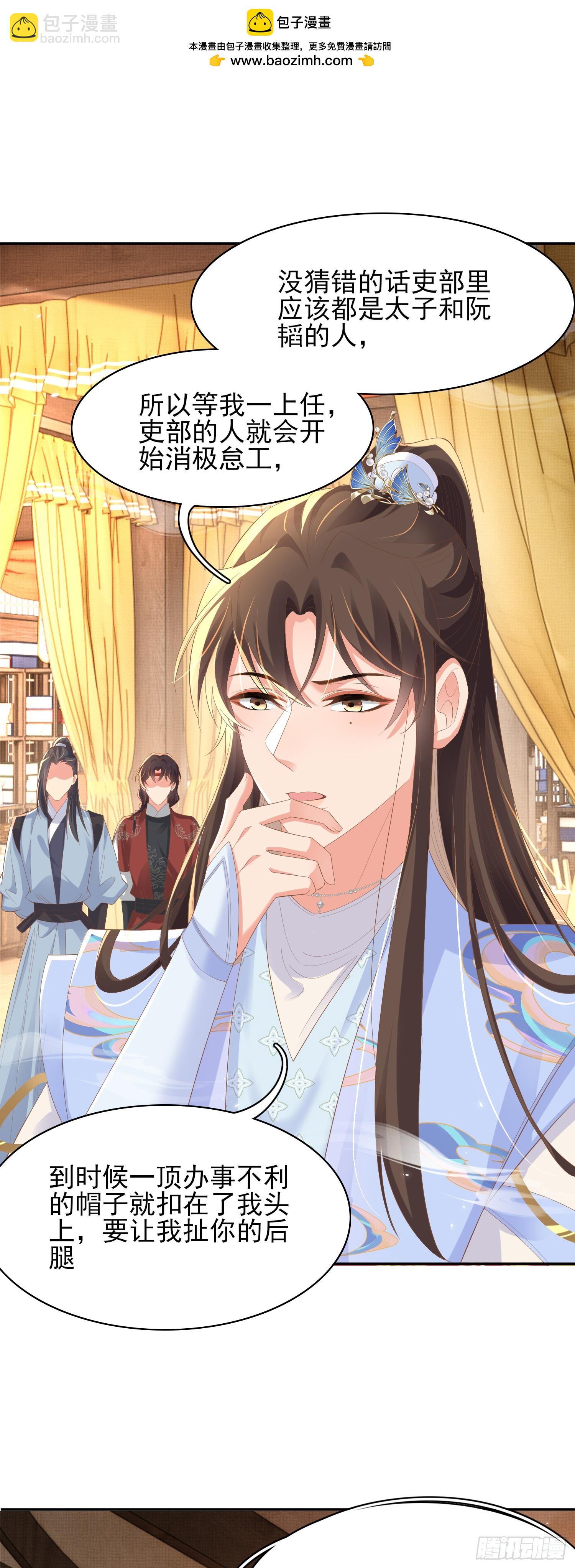 第77话 阮清的表演时间-第80话