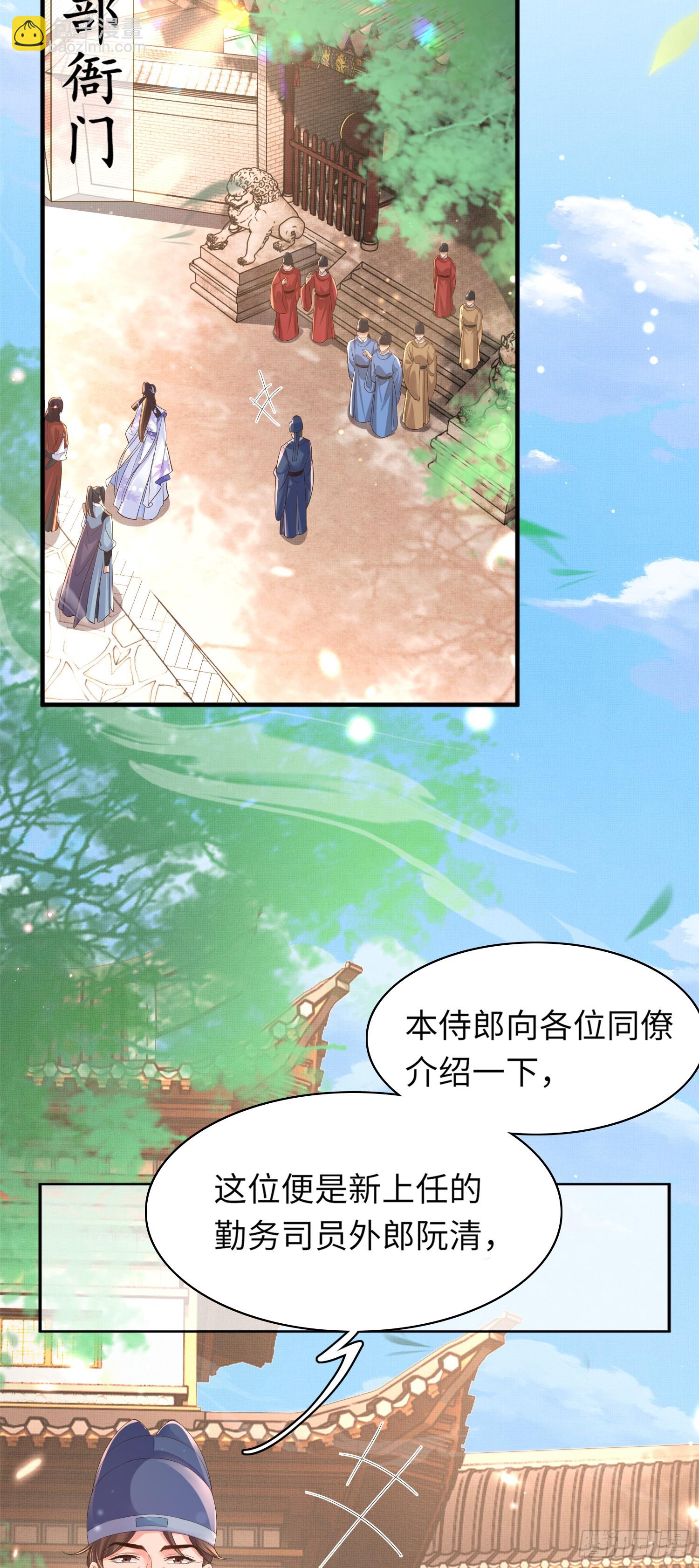 第77话 阮清的表演时间-第80话