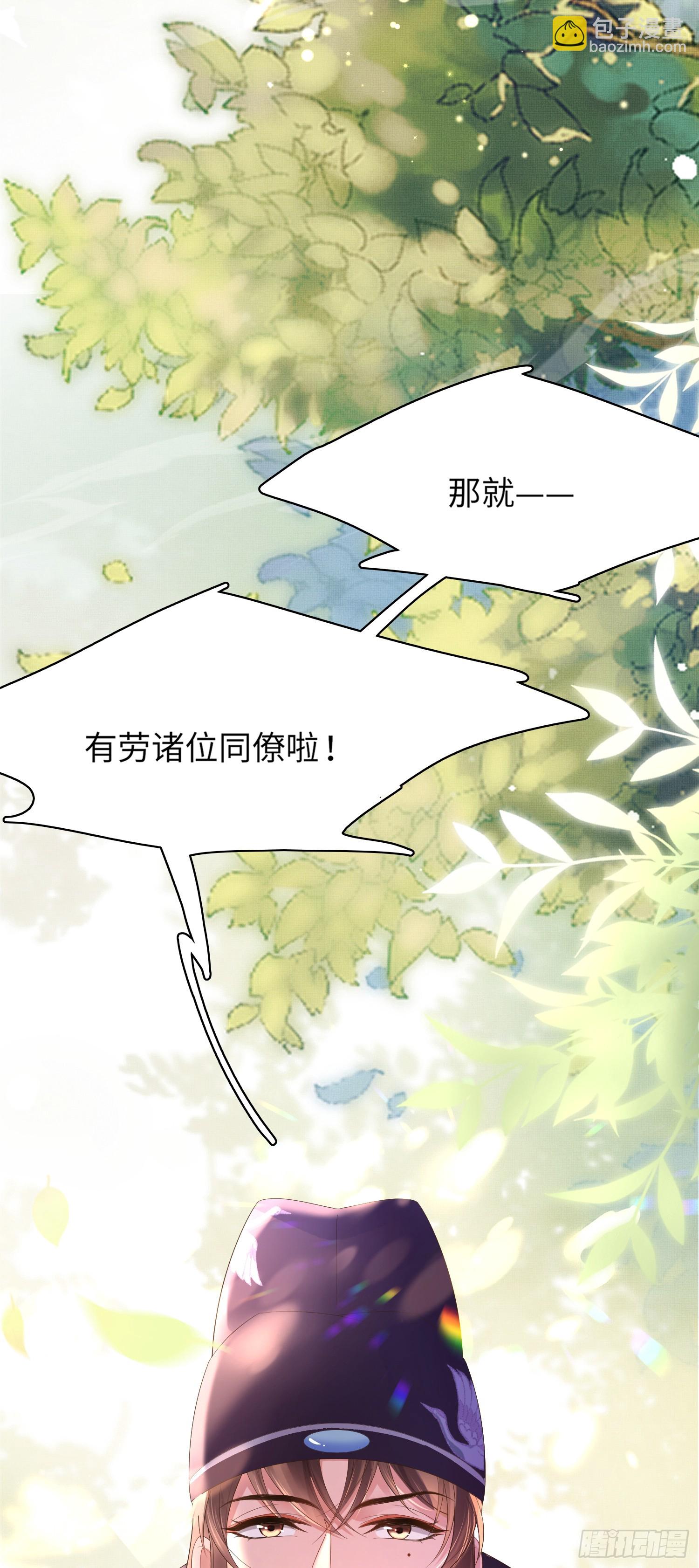 第77话 阮清的表演时间-第80话