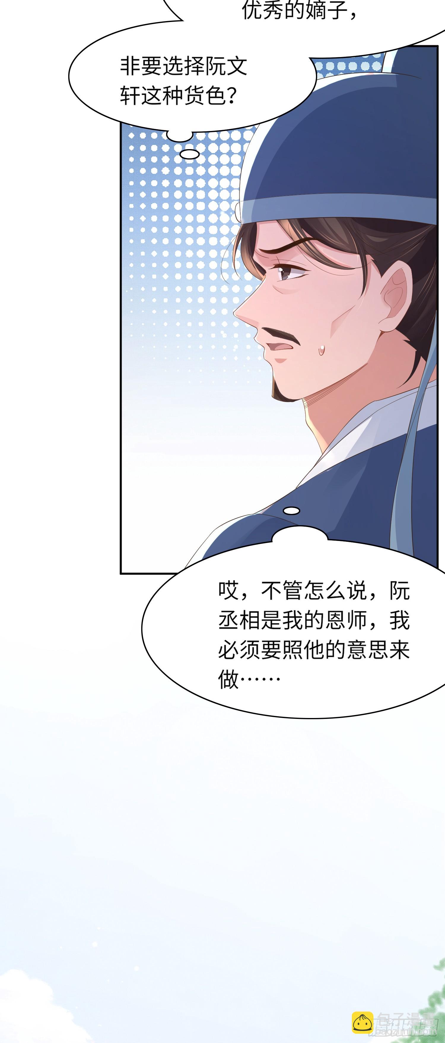 第77话 阮清的表演时间-第80话