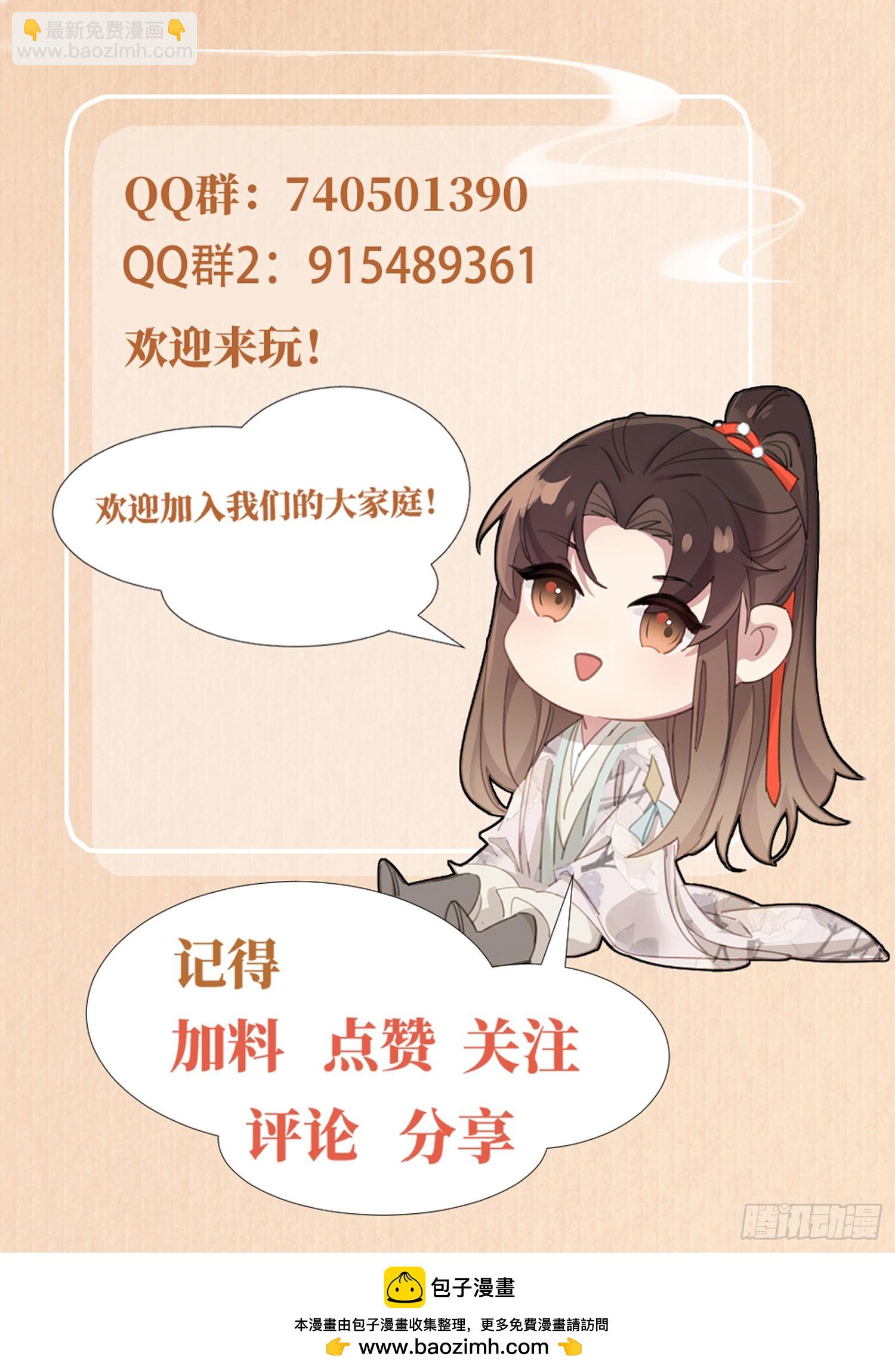 第77话 阮清的表演时间-第80话