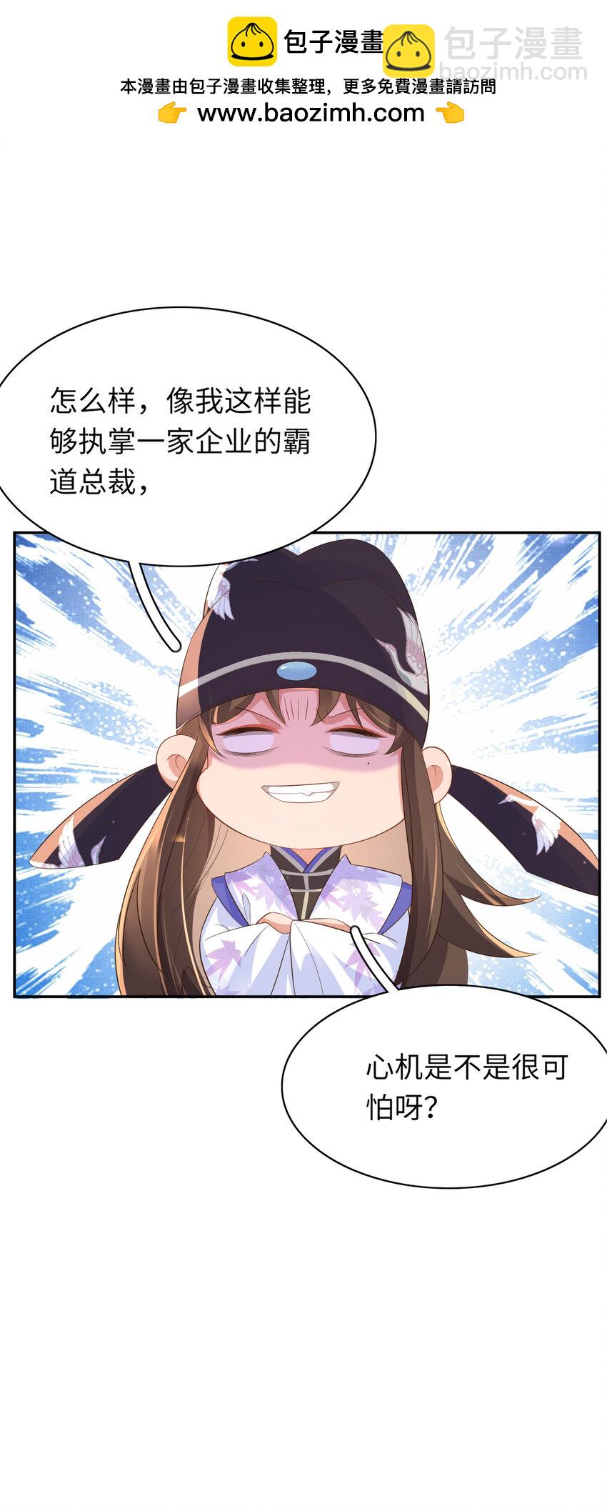 第82话 奇怪的开关？(1/2)-第84话